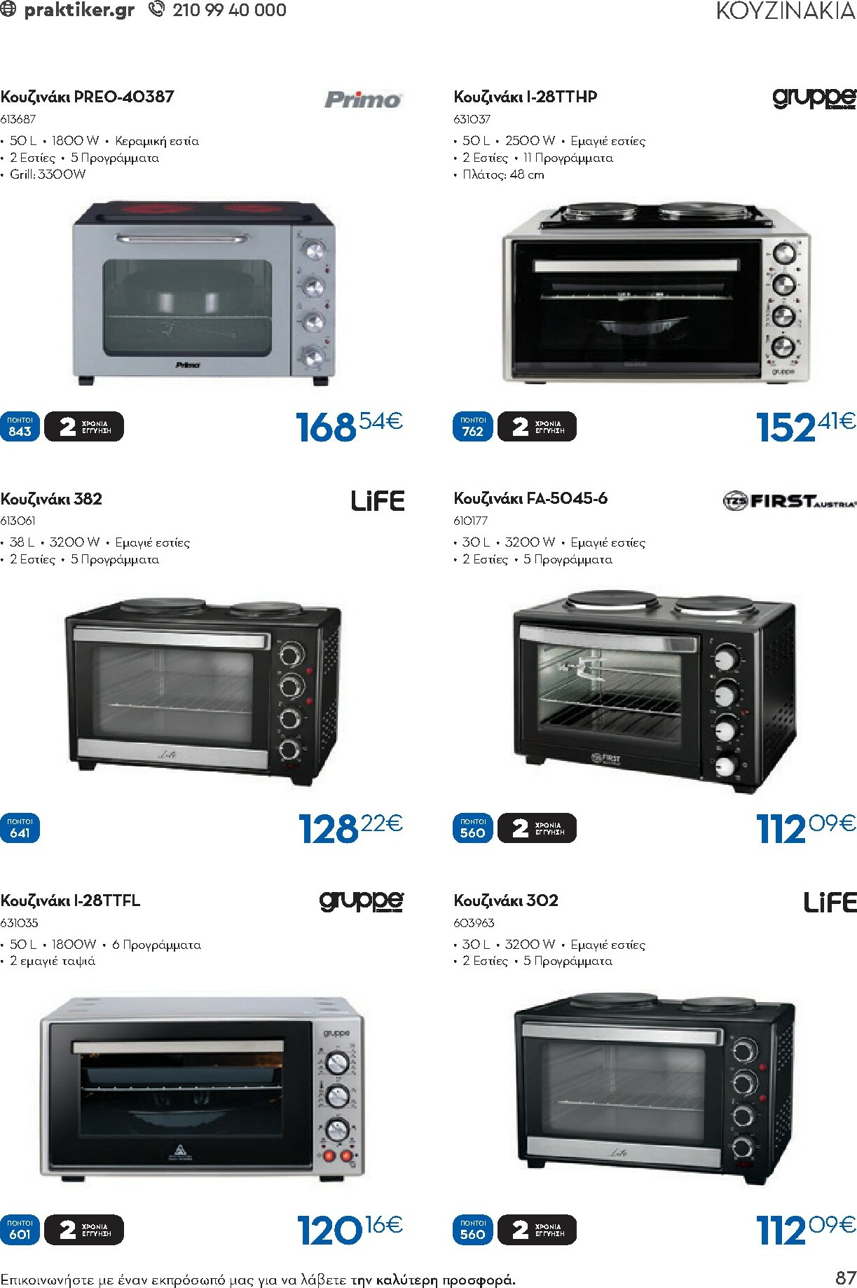 praktiker - Praktiker - Κατάλογος Business φυλλάδιο έγκυρο από 01/12 - 30/09 - page: 87