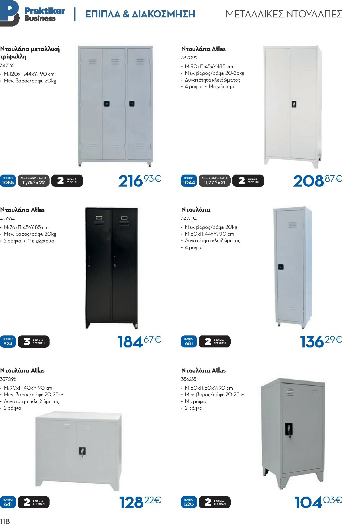 praktiker - Praktiker - Κατάλογος Business φυλλάδιο έγκυρο από 01/12 - 30/09 - page: 118