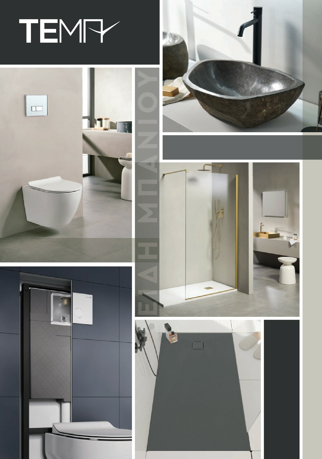 praktiker - Praktiker - Κατάλογος Business φυλλάδιο έγκυρο από 01/12 - 30/09 - page: 42