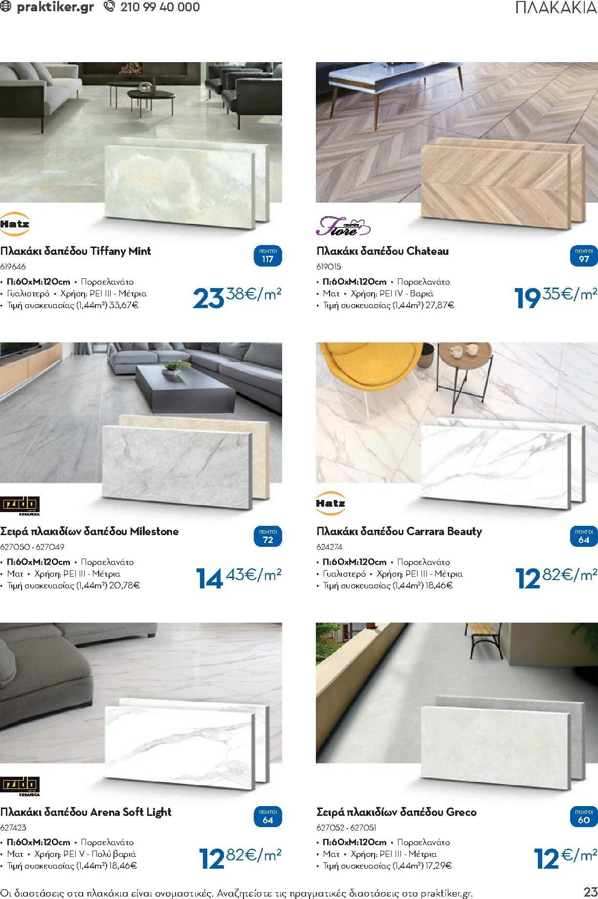 praktiker - Praktiker - Κατάλογος Business φυλλάδιο έγκυρο από 01/12 - 30/09 - page: 23