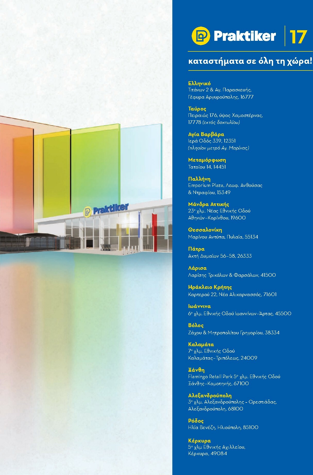 praktiker - Praktiker - Κατάλογος Business φυλλάδιο έγκυρο από 01/12 - 30/09 - page: 163