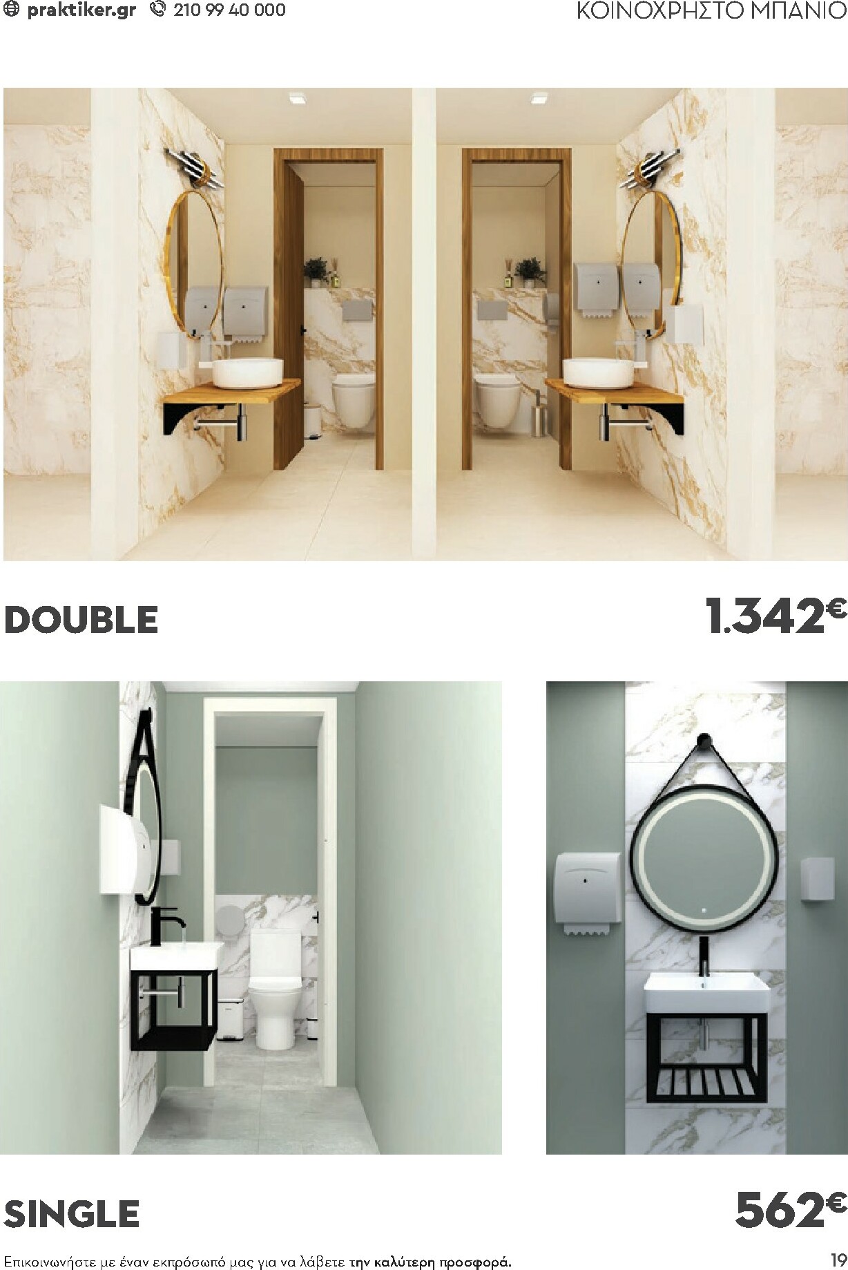 praktiker - Praktiker - Κατάλογος Business φυλλάδιο έγκυρο από 01/12 - 30/09 - page: 19