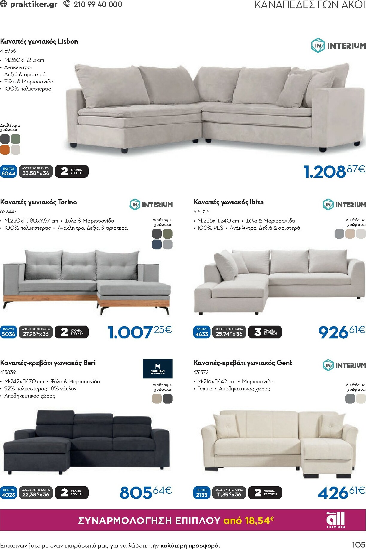 praktiker - Praktiker - Κατάλογος Business φυλλάδιο έγκυρο από 01/12 - 30/09 - page: 105