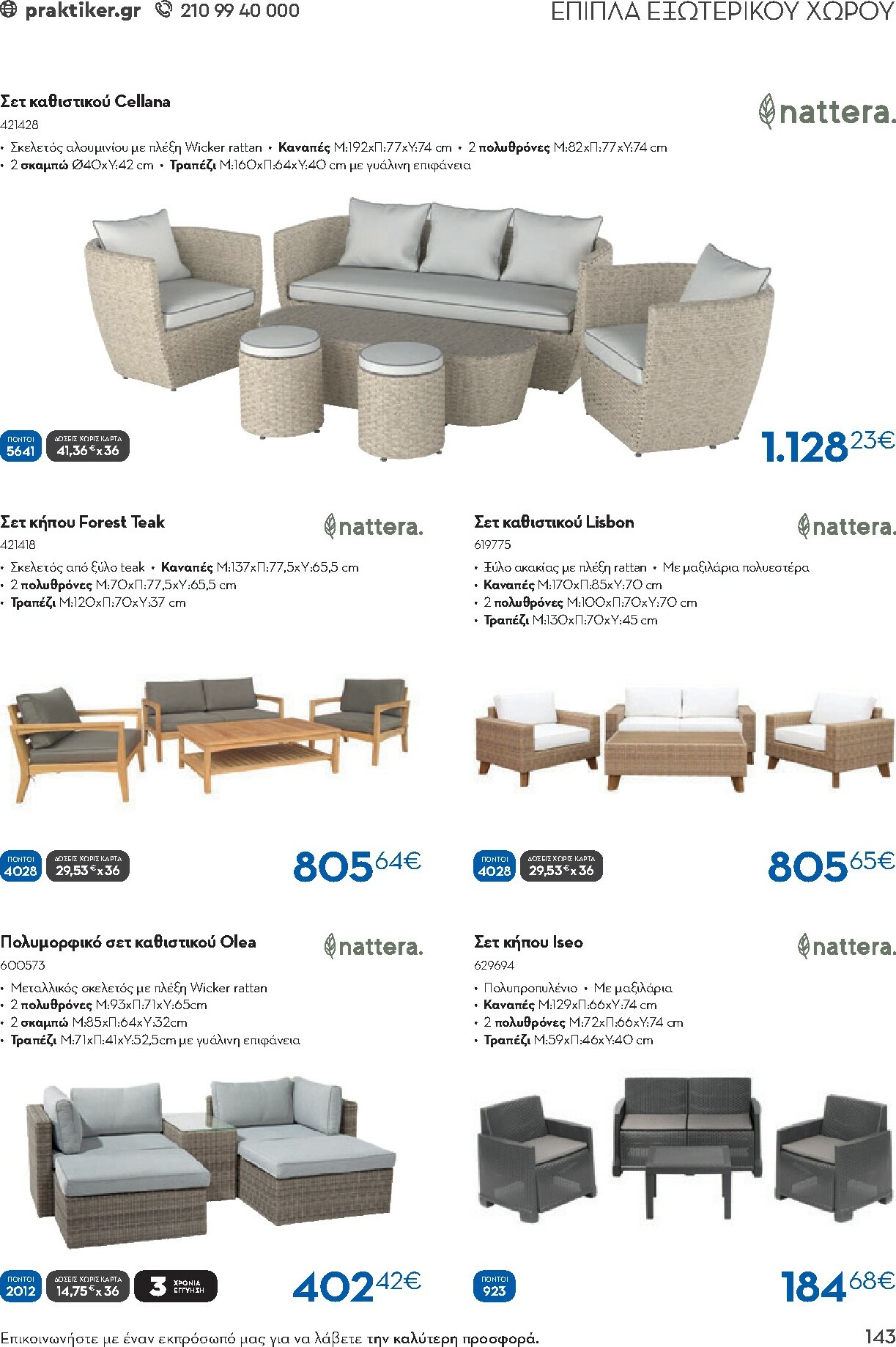 praktiker - Praktiker - Κατάλογος Business φυλλάδιο έγκυρο από 01/12 - 30/09 - page: 143