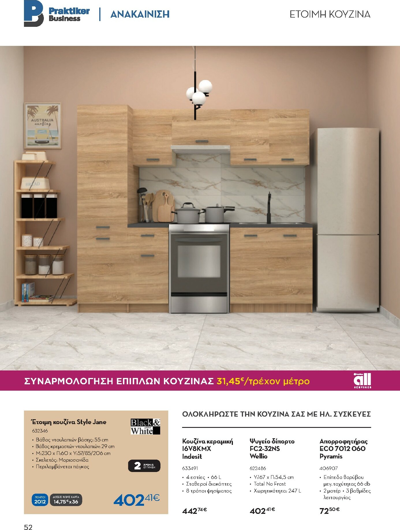 praktiker - Praktiker - Κατάλογος Business φυλλάδιο έγκυρο από 01/12 - 30/09 - page: 52