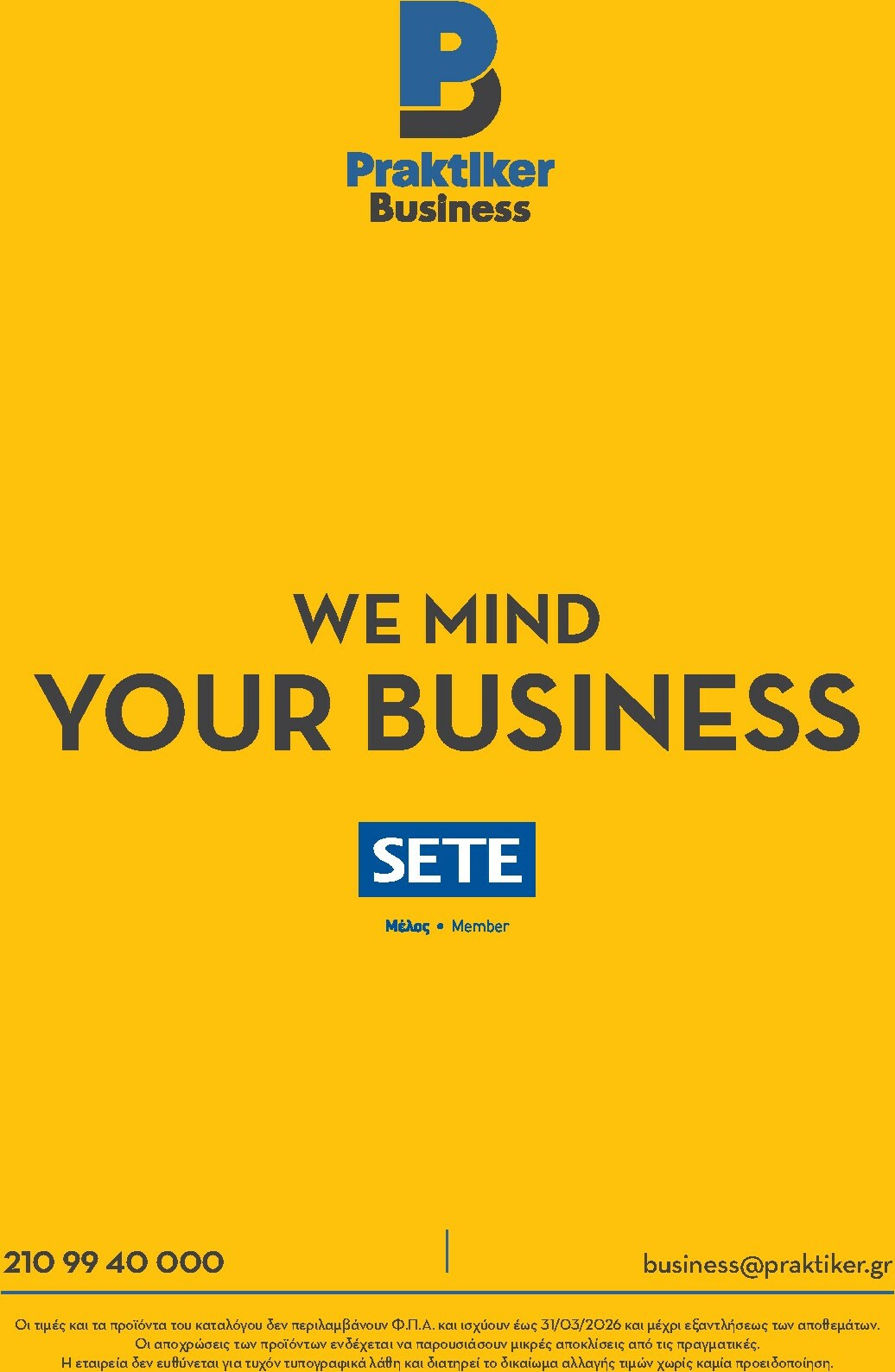 praktiker - Praktiker - Κατάλογος Business φυλλάδιο έγκυρο από 01/12 - 30/09 - page: 164