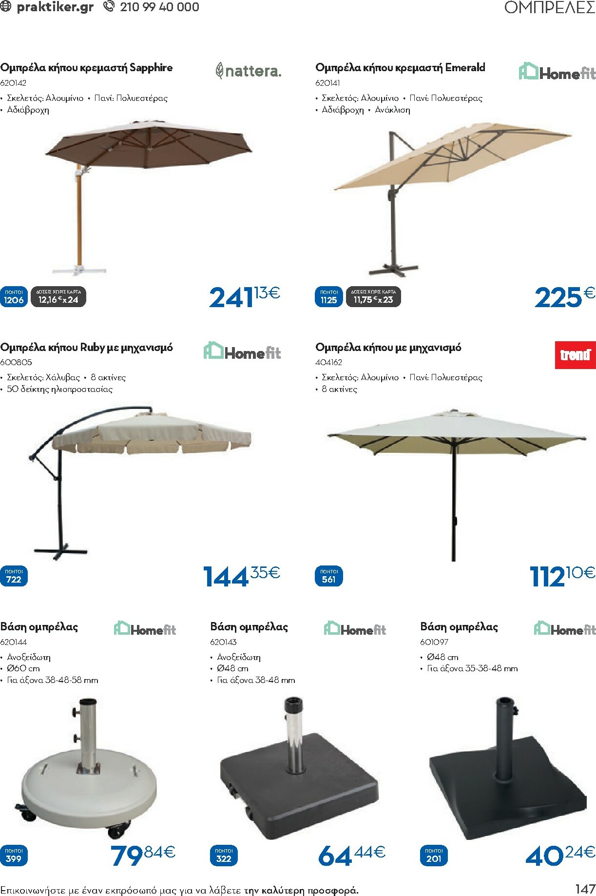 praktiker - Praktiker - Κατάλογος Business φυλλάδιο έγκυρο από 01/12 - 30/09 - page: 147