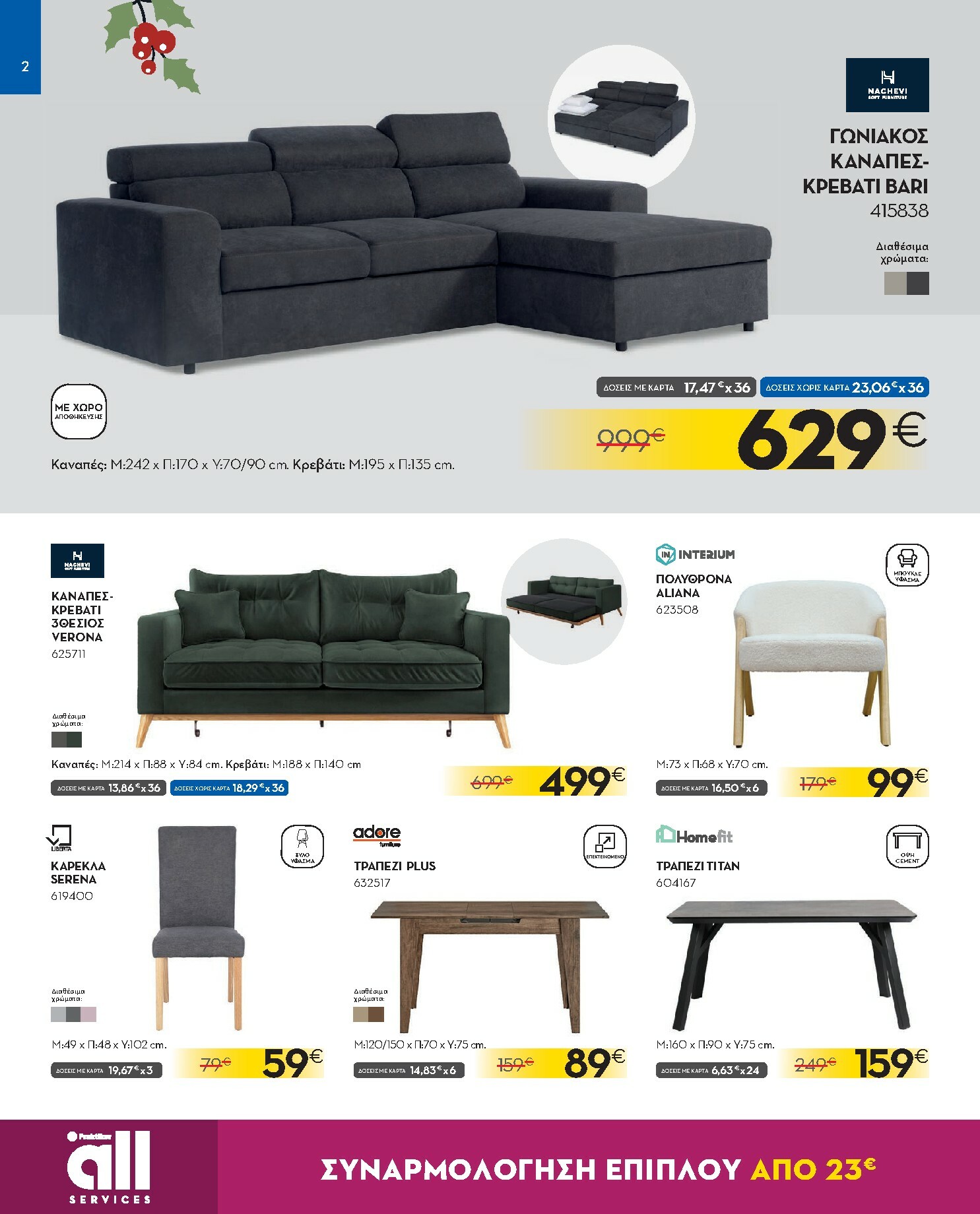 praktiker - Praktiker φυλλάδιο έγκυρο από 08/12 - 31/12 - page: 2