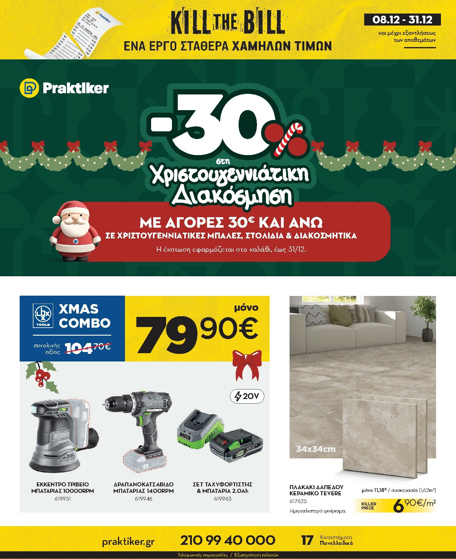 praktiker - Praktiker φυλλάδιο έγκυρο από 08/12 - 31/12
