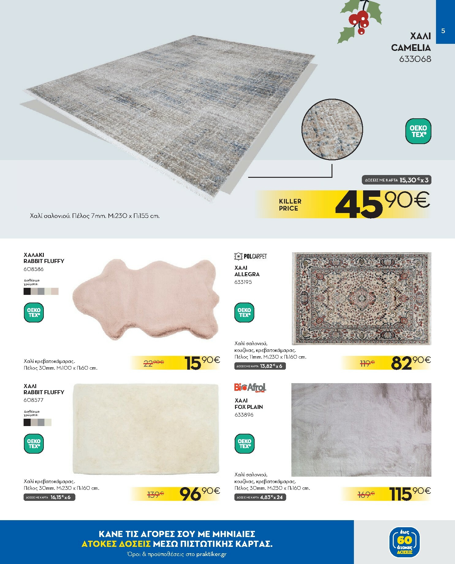 praktiker - Praktiker φυλλάδιο έγκυρο από 08/12 - 31/12 - page: 5