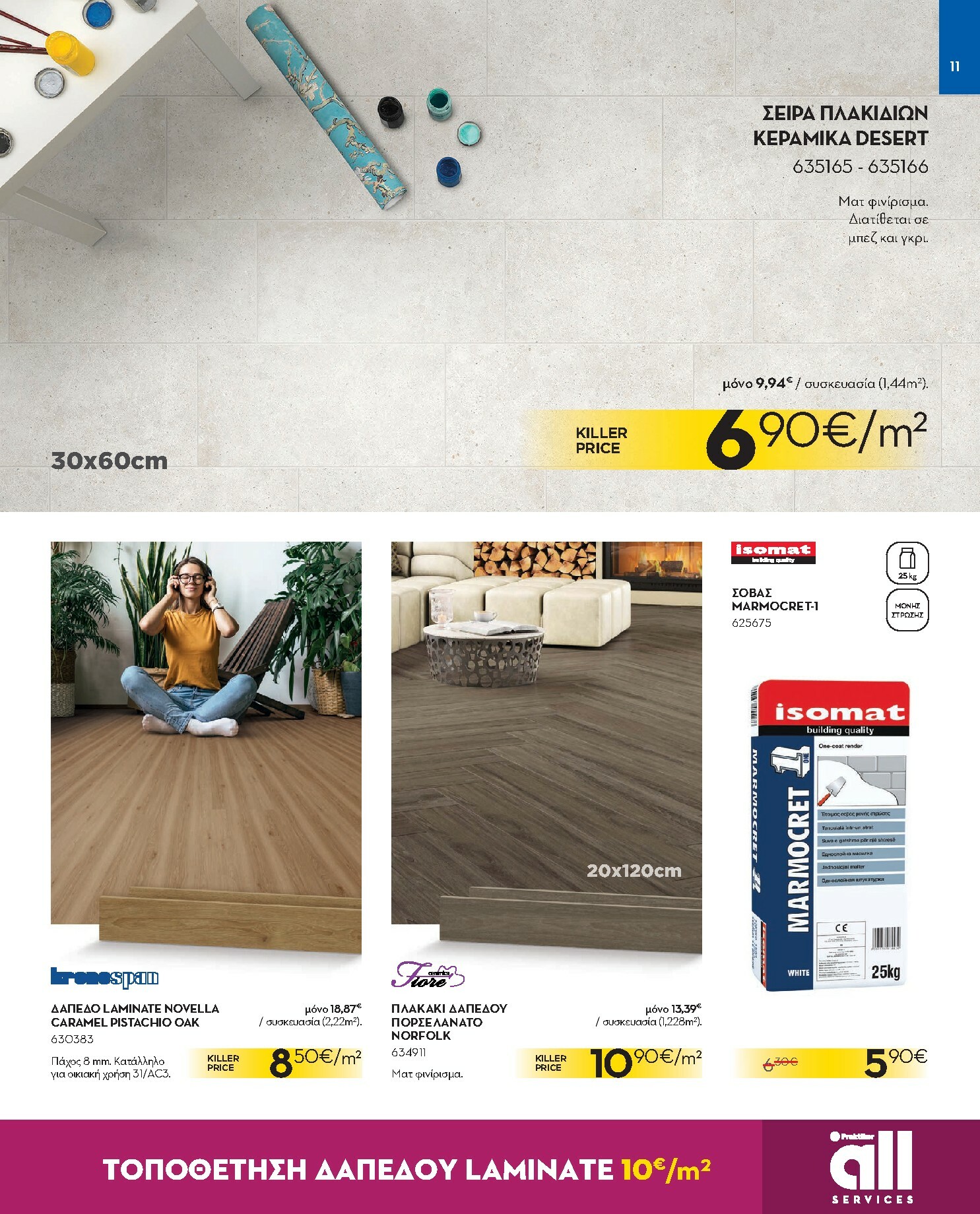 praktiker - Praktiker φυλλάδιο έγκυρο από 08/12 - 31/12 - page: 11