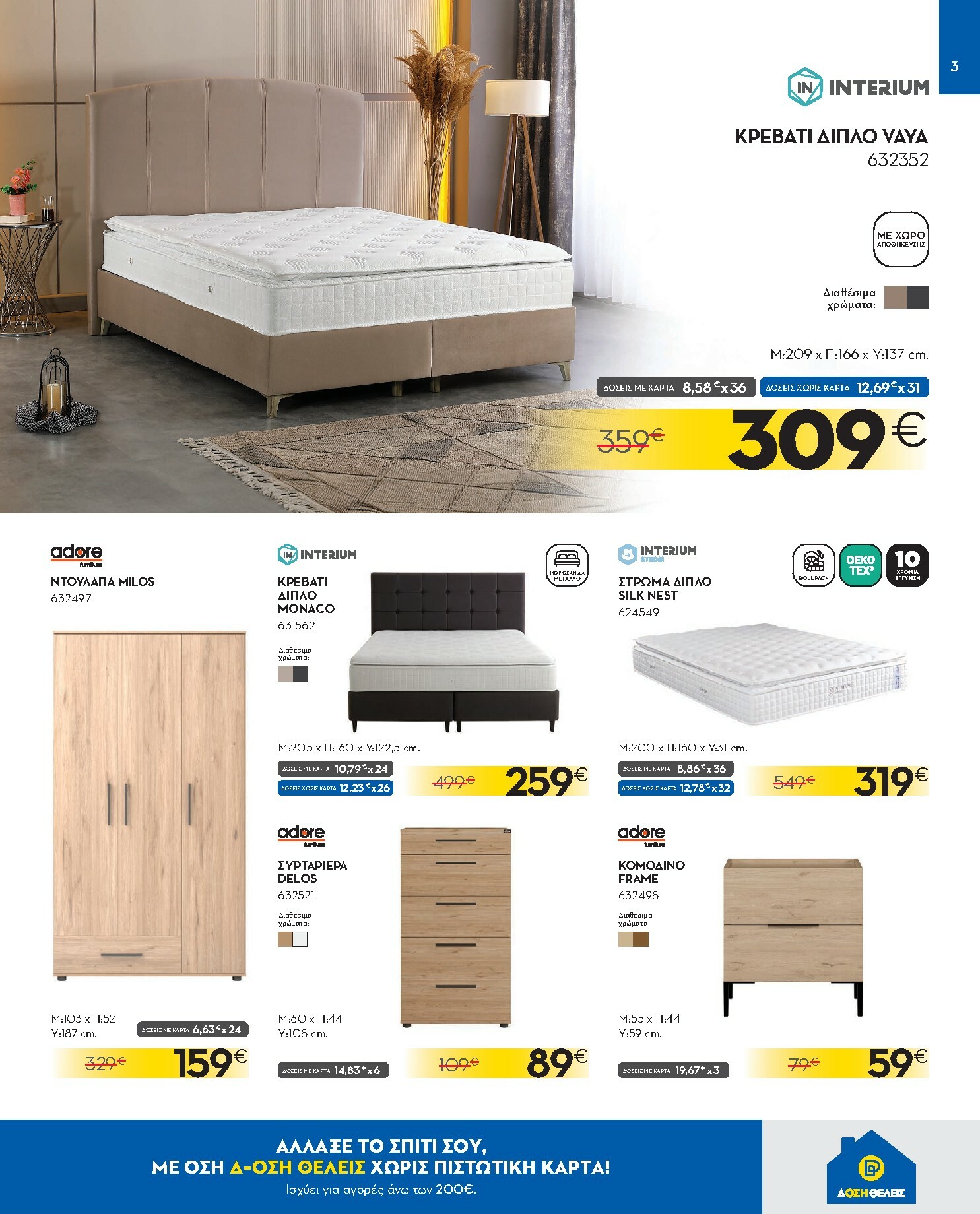 praktiker - Praktiker φυλλάδιο έγκυρο από 08/12 - 31/12 - page: 3