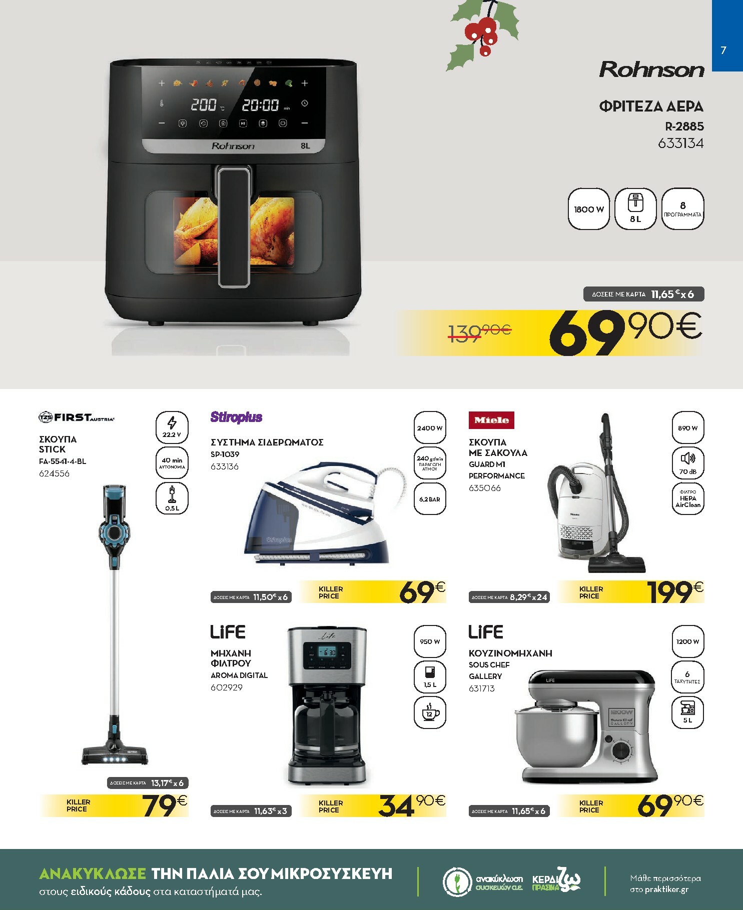 praktiker - Praktiker φυλλάδιο έγκυρο από 08/12 - 31/12 - page: 7