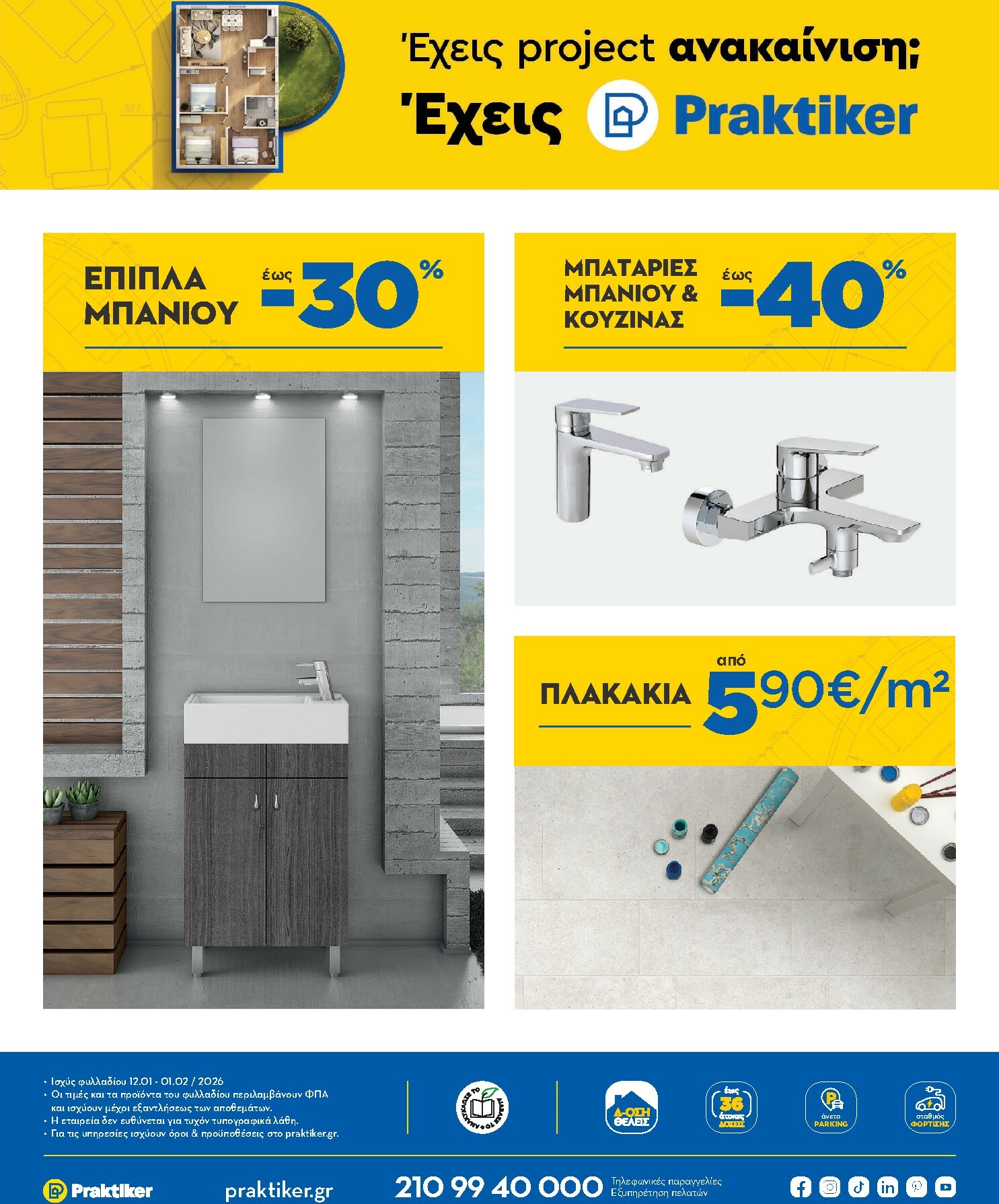 praktiker - Praktiker φυλλάδιο έγκυρο από 12/01 - 01/02 - page: 16