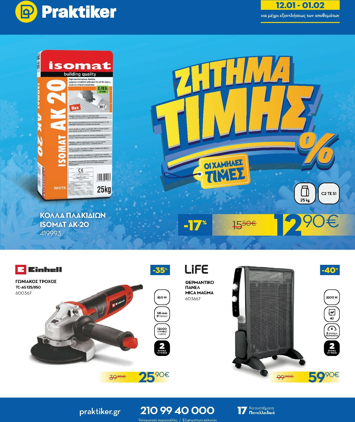 praktiker - Praktiker φυλλάδιο έγκυρο από 12/01 - 01/02 - page: 1