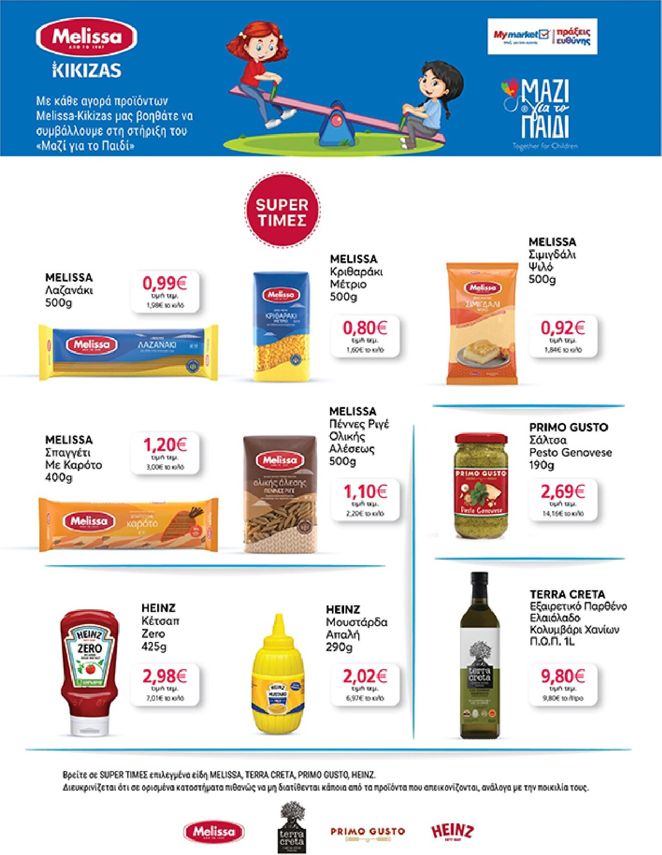 my-market - Το τρέχον φυλλάδιο My Market ισχύει από τετάρτης 19/08/2026 έως τρίτης 01/09/2026 - page: 35