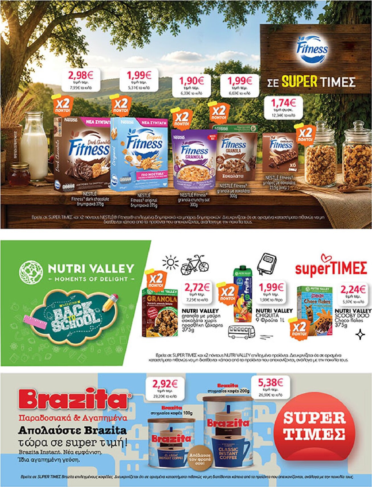 my-market - Το τρέχον φυλλάδιο My Market ισχύει από τετάρτης 02/09/2026 έως τρίτης 15/09/2026 - page: 37