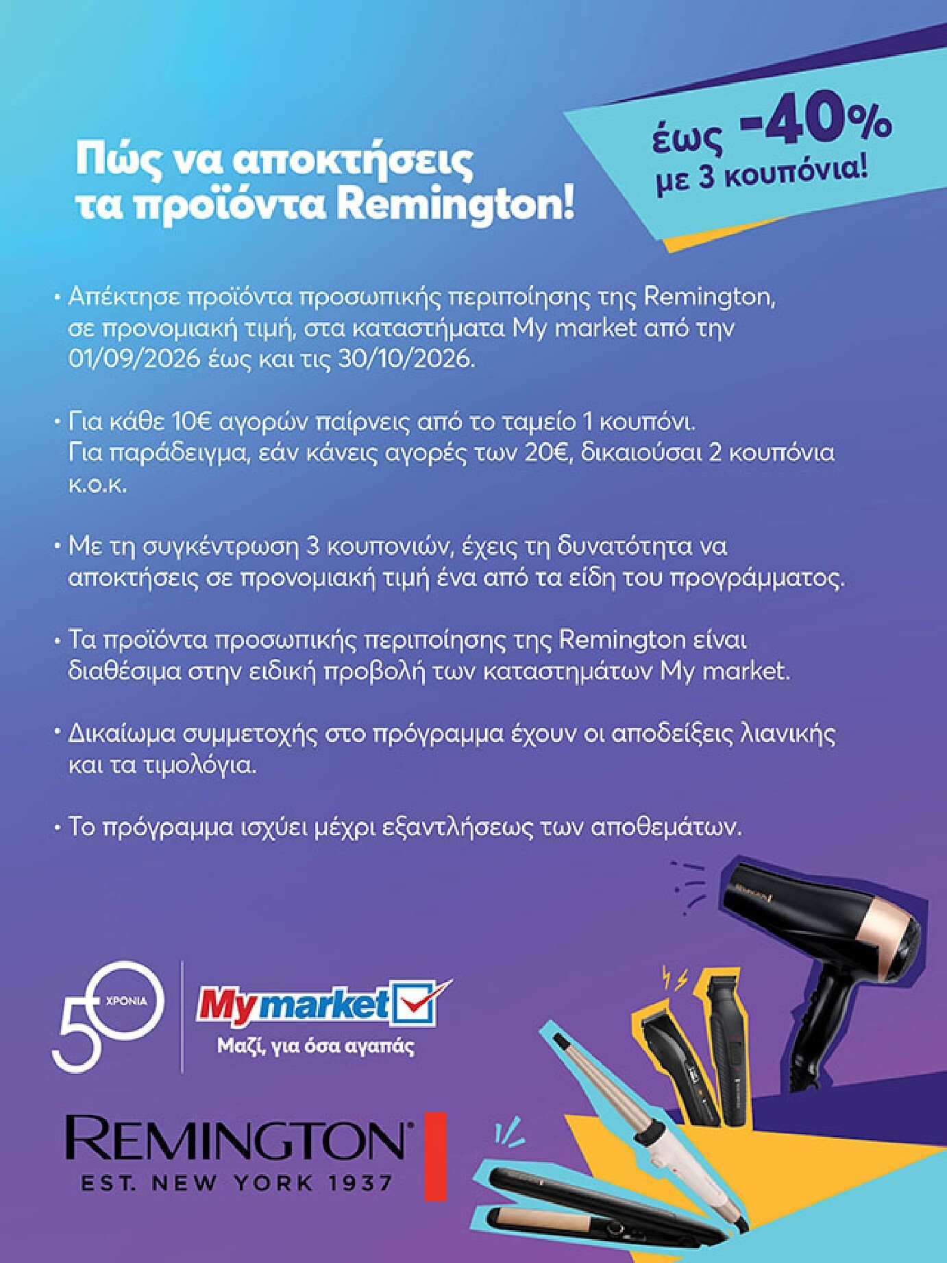 my-market - Το τρέχον φυλλάδιο My Market ισχύει από τετάρτης 02/09/2026 έως τρίτης 15/09/2026 - page: 2