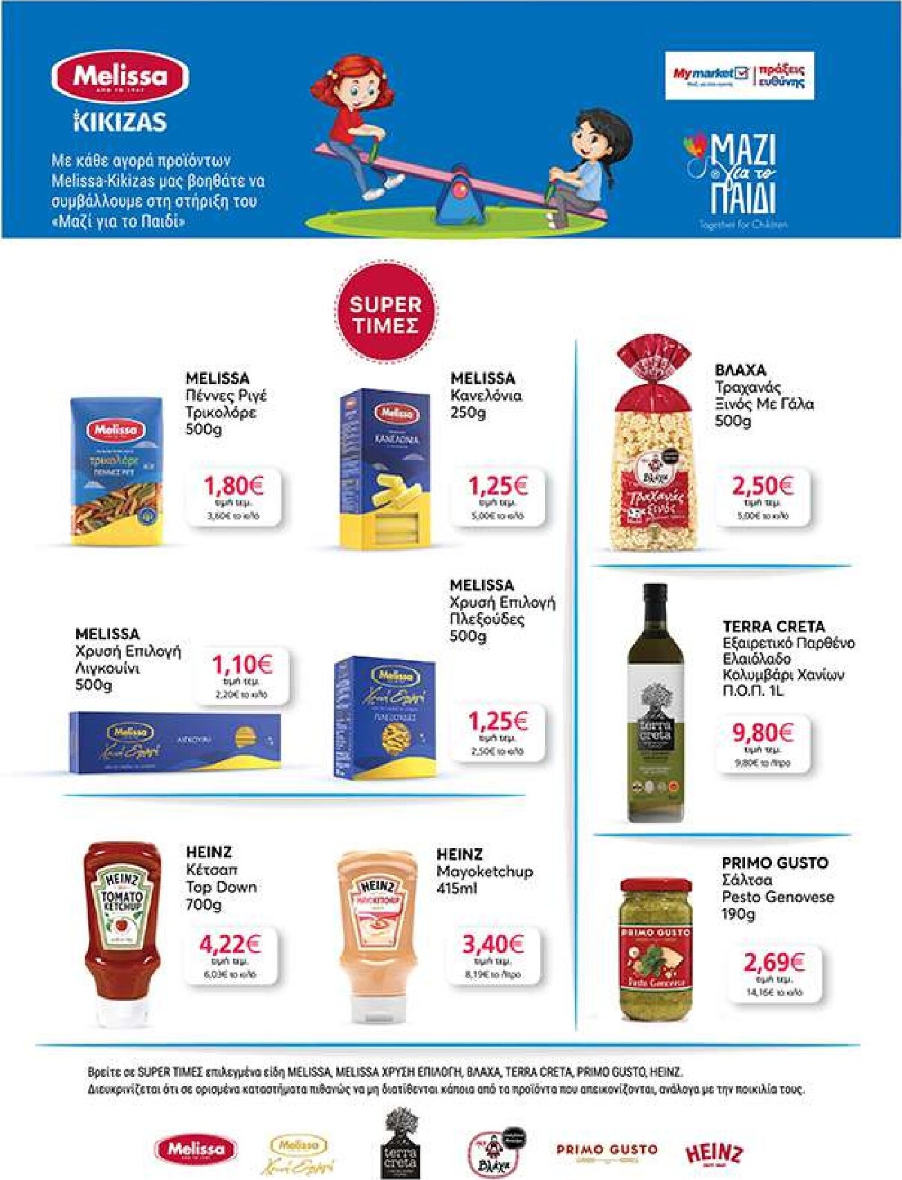 my-market - Το τρέχον φυλλάδιο My Market ισχύει από τετάρτης 14/10/2026 έως πέμπτης 29/10/2026 - page: 39