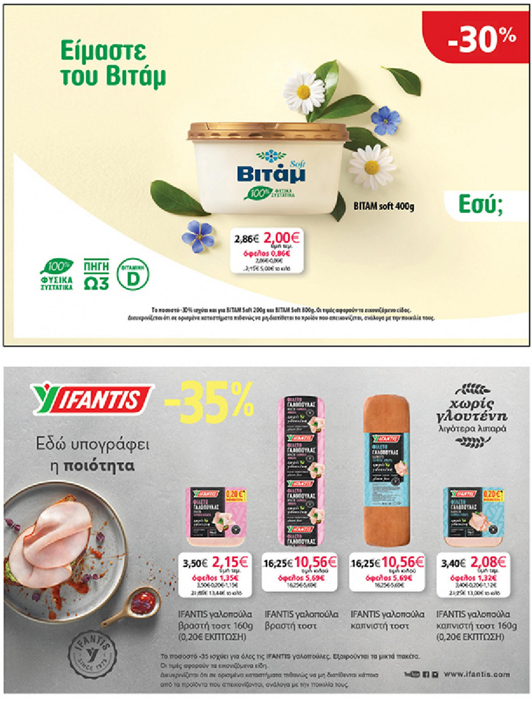 my-market - My Market φυλλάδιο ρεύματος 05/06 - 18/06 - page: 27