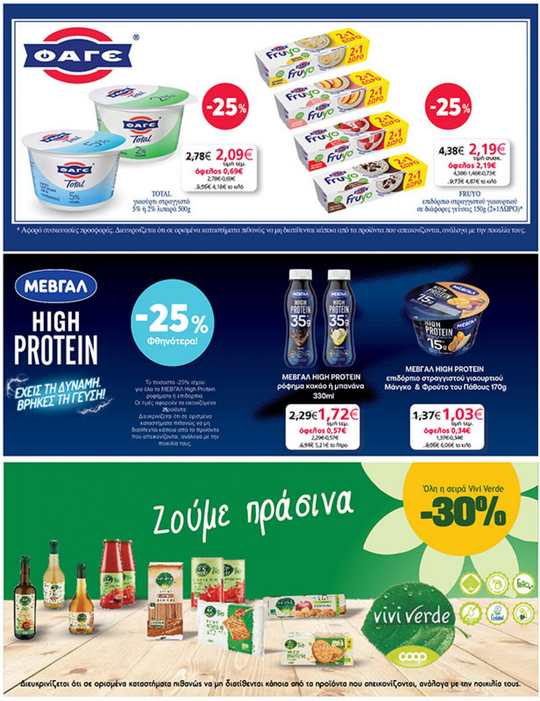 my-market - My Market φυλλάδιο ρεύματος 17/07 - 30/07 - page: 19