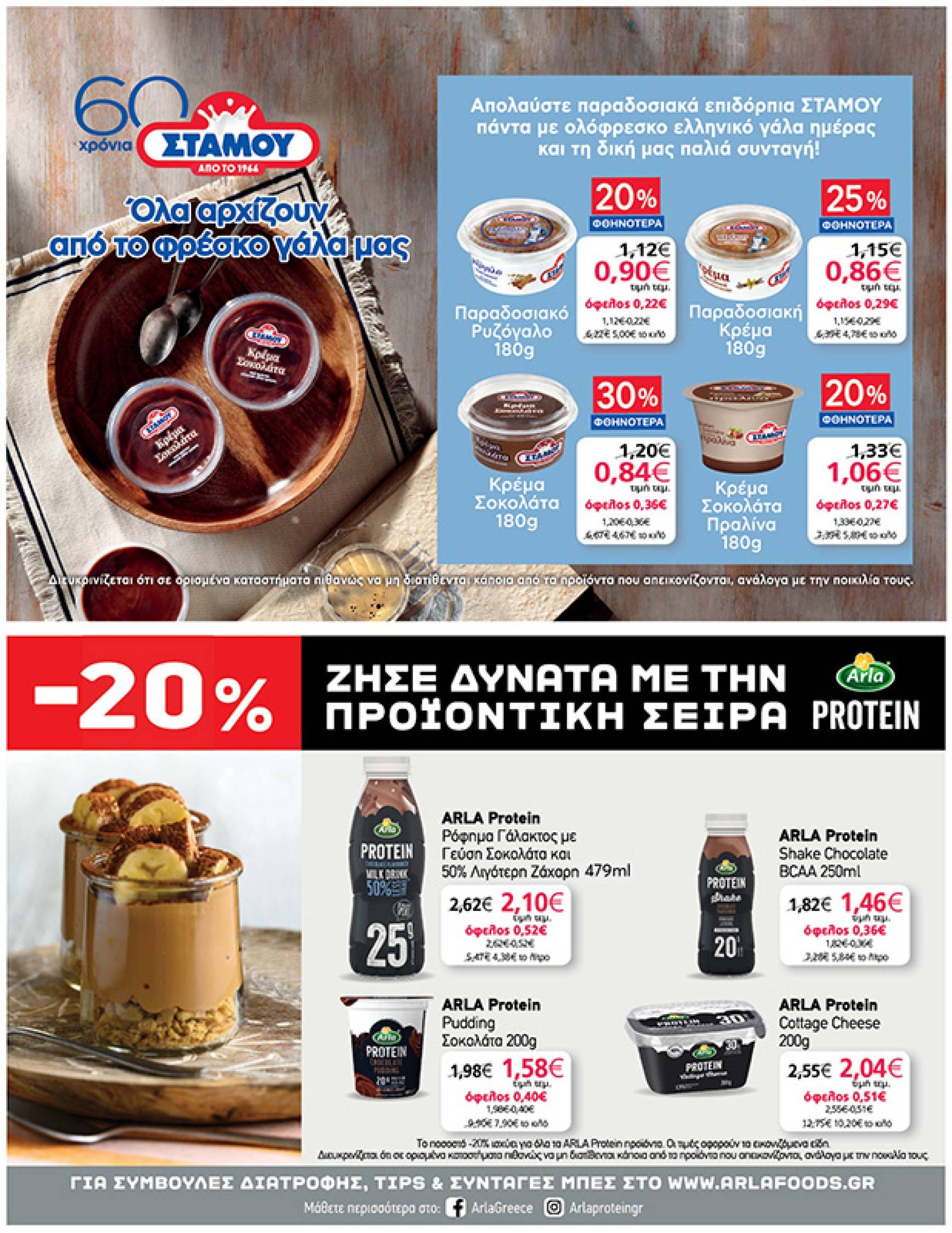 my-market - My Market φυλλάδιο έγκυρο από 30/10 - 12/11 - page: 23