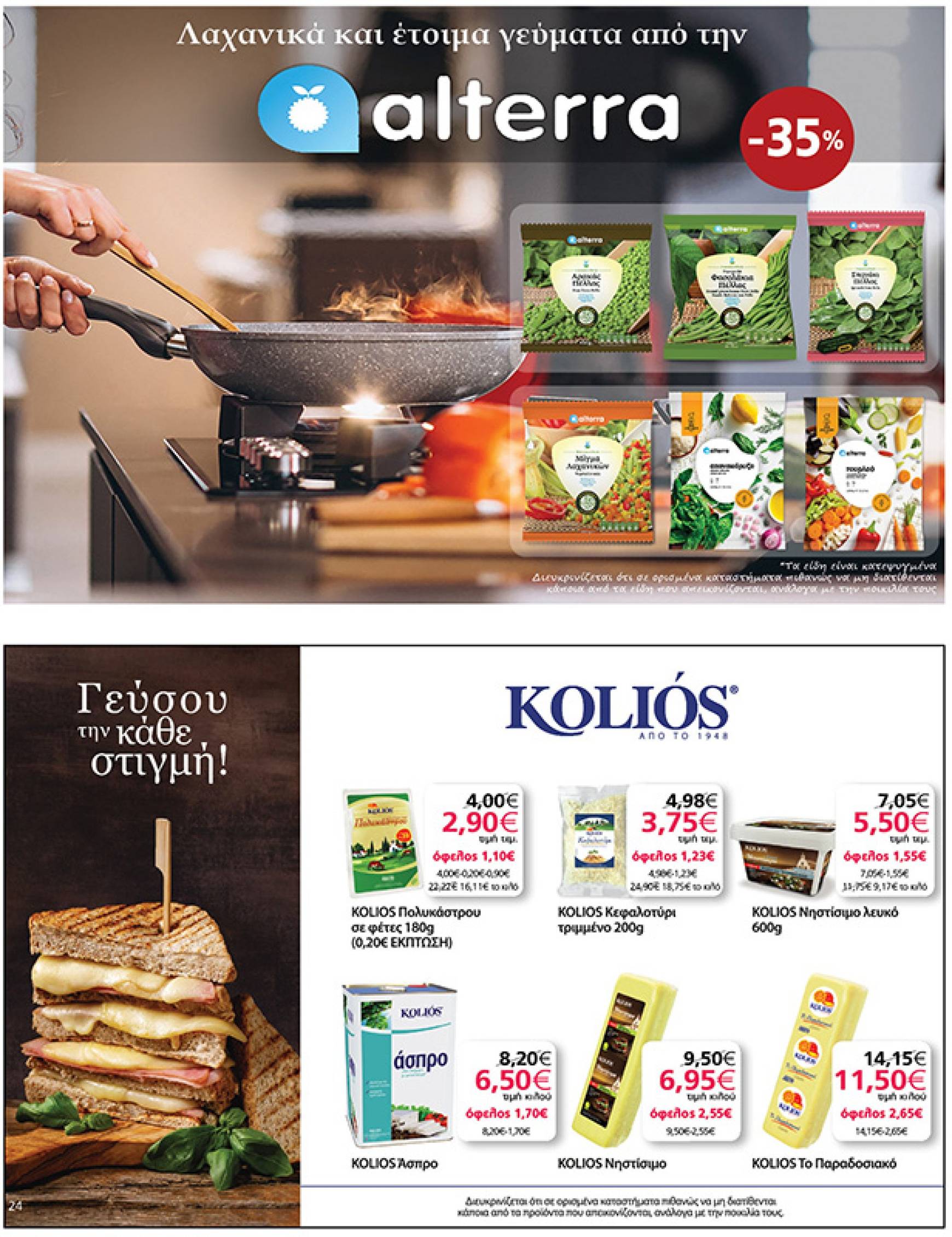 my-market - My Market φυλλάδιο έγκυρο από 13/11 - 26/11 - page: 24