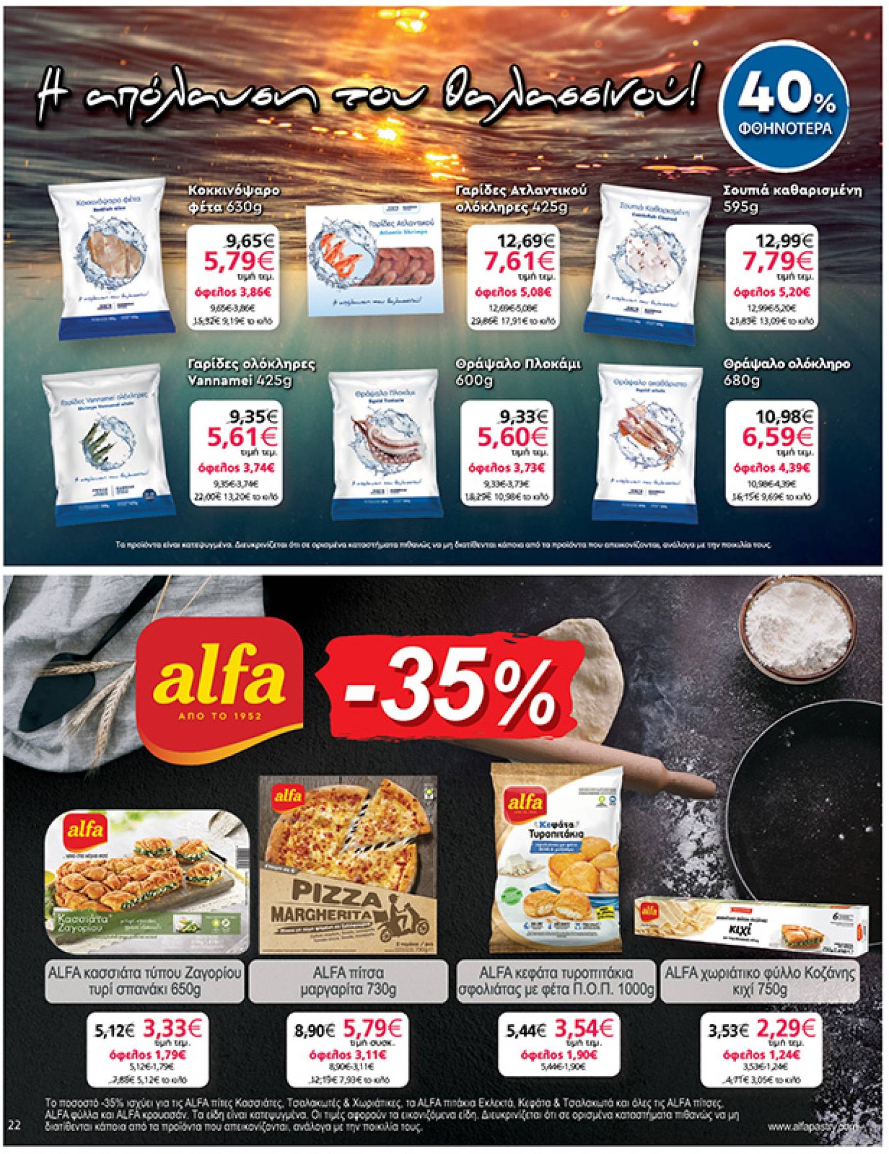 my-market - My Market φυλλάδιο έγκυρο από 13/11 - 26/11 - page: 22