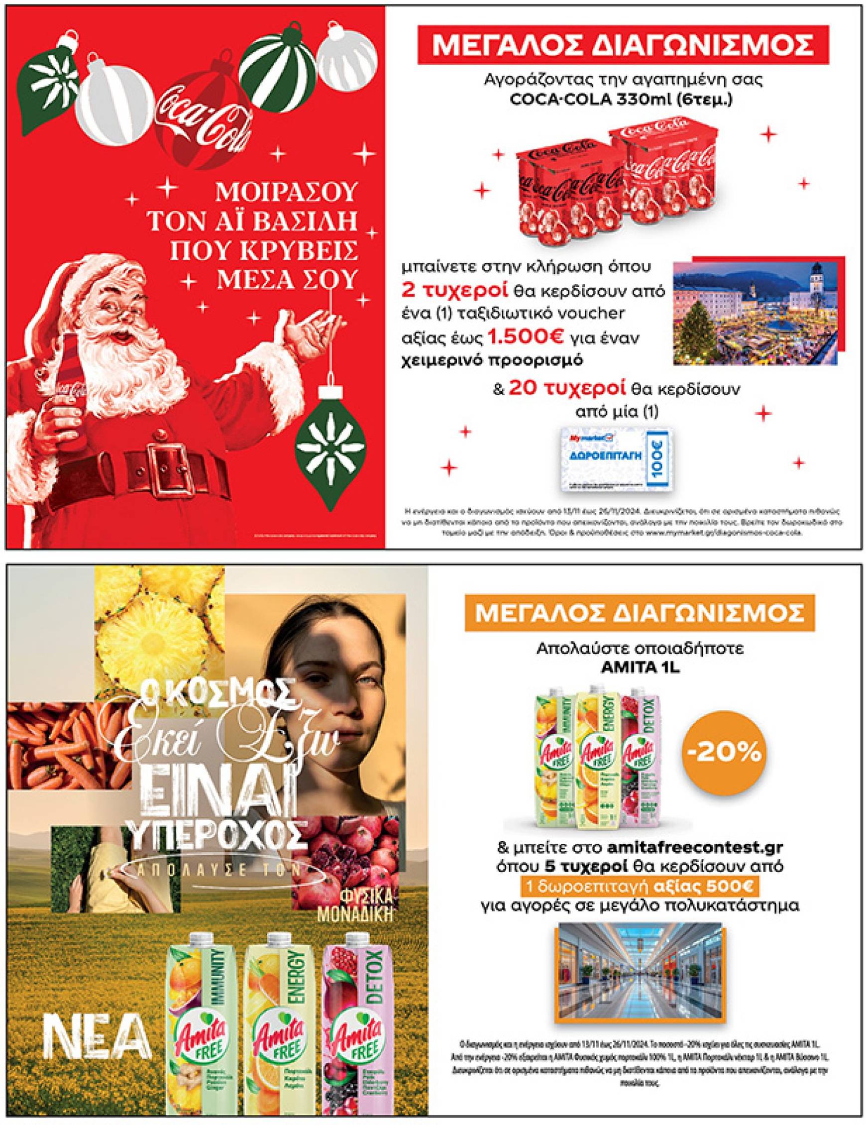 my-market - My Market φυλλάδιο έγκυρο από 13/11 - 26/11 - page: 31