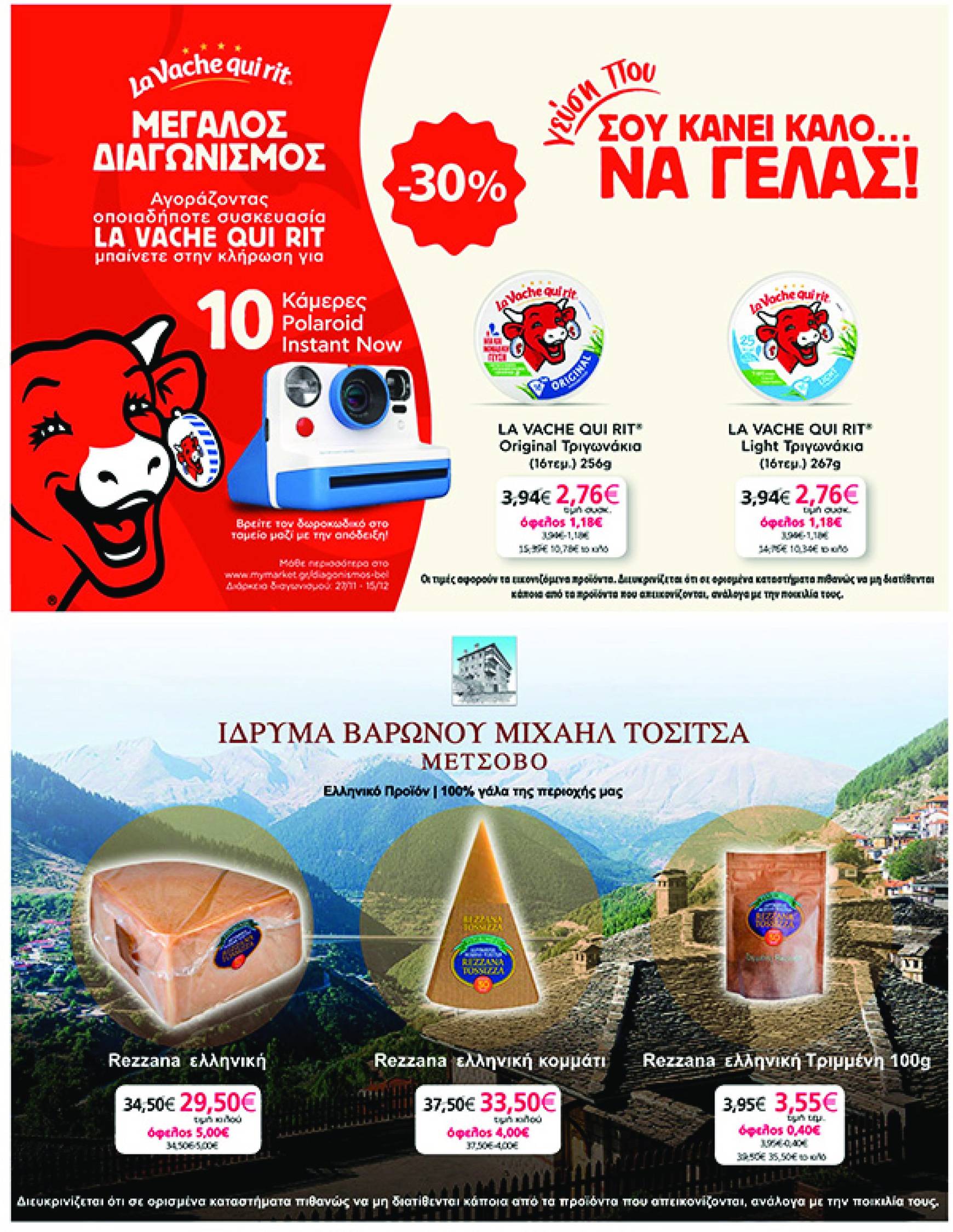 my-market - My Market φυλλάδιο έγκυρο από 27/11 - 15/12 - page: 38