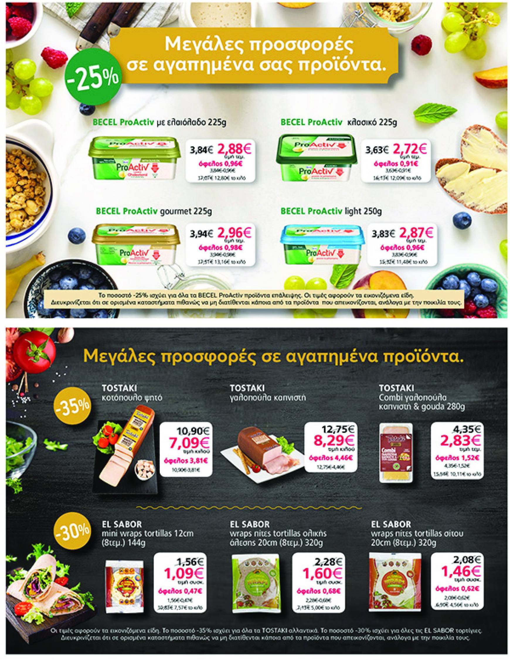 my-market - My Market φυλλάδιο έγκυρο από 27/11 - 15/12 - page: 39