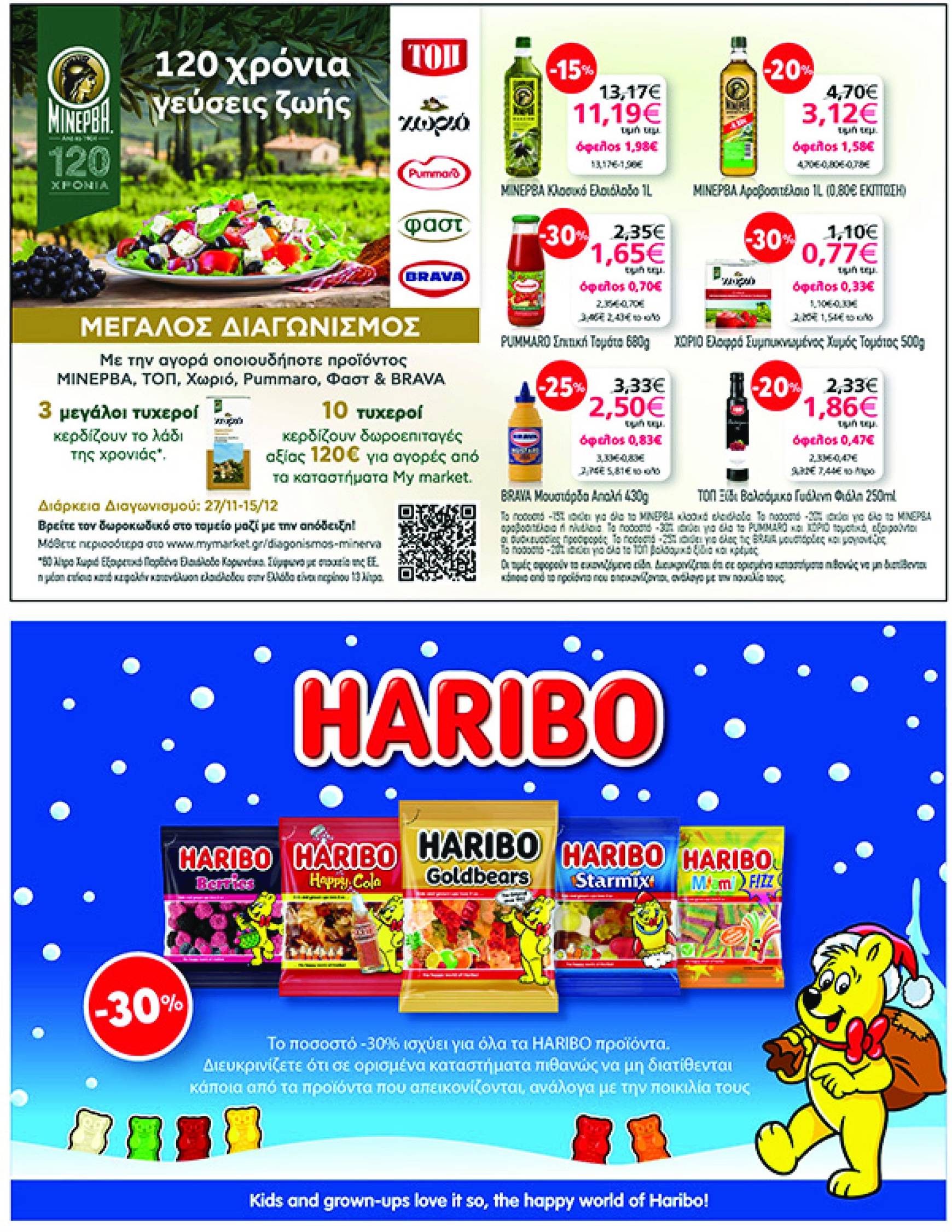 my-market - My Market φυλλάδιο έγκυρο από 27/11 - 15/12 - page: 43