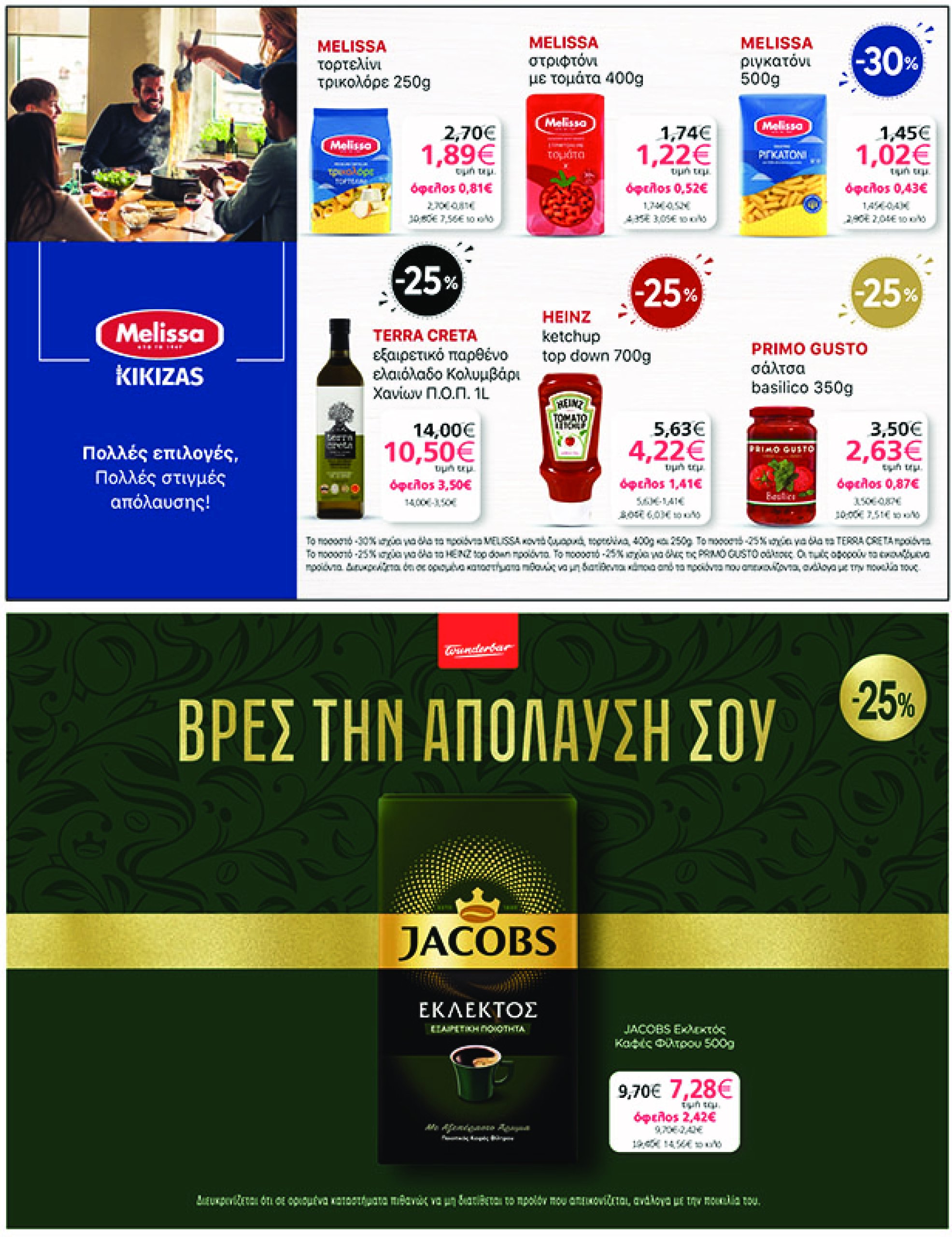 my-market - My Market φυλλάδιο έγκυρο από 08/01 - 21/01 - page: 27