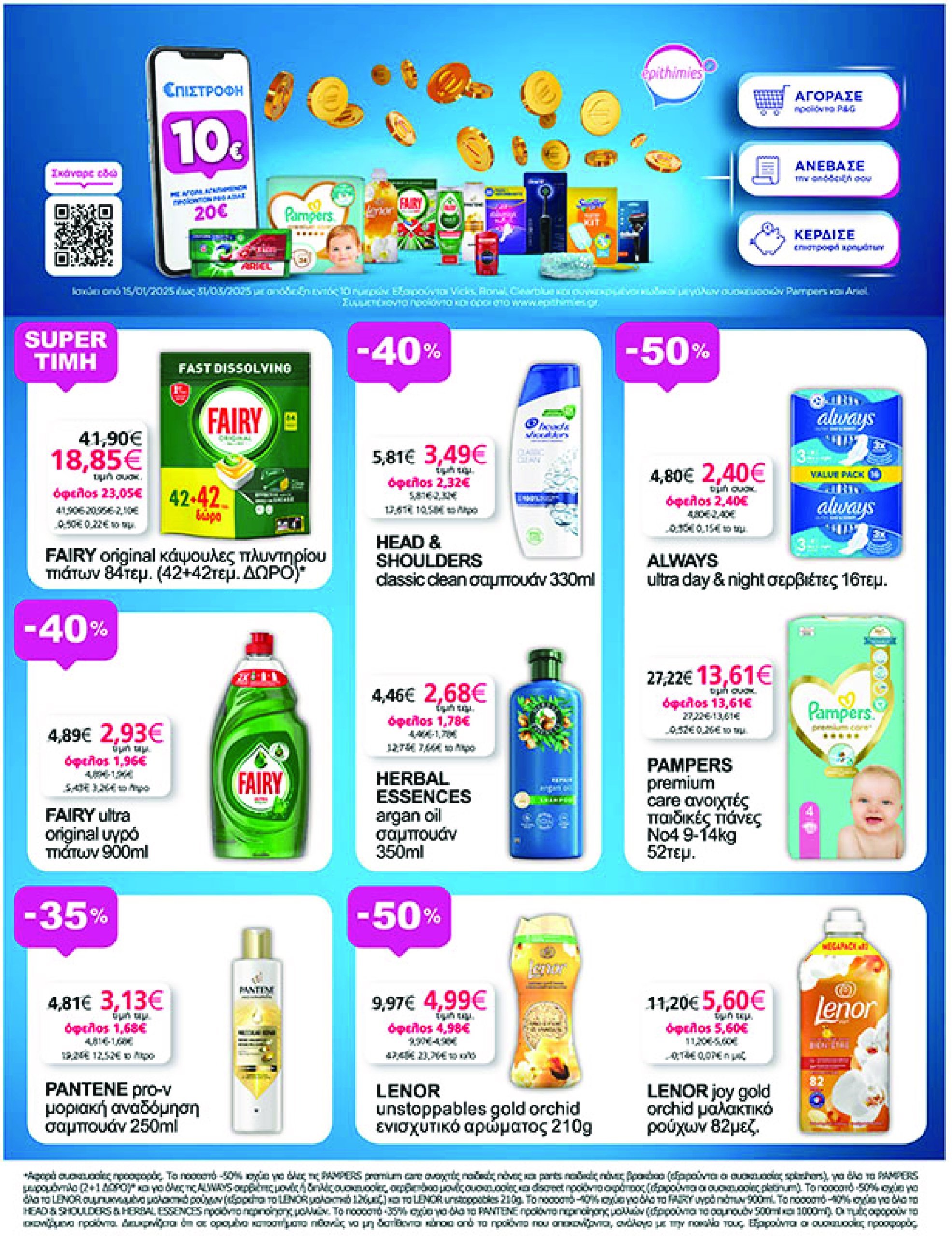 my-market - My Market φυλλάδιο έγκυρο από 22/01 - 04/02 - page: 30