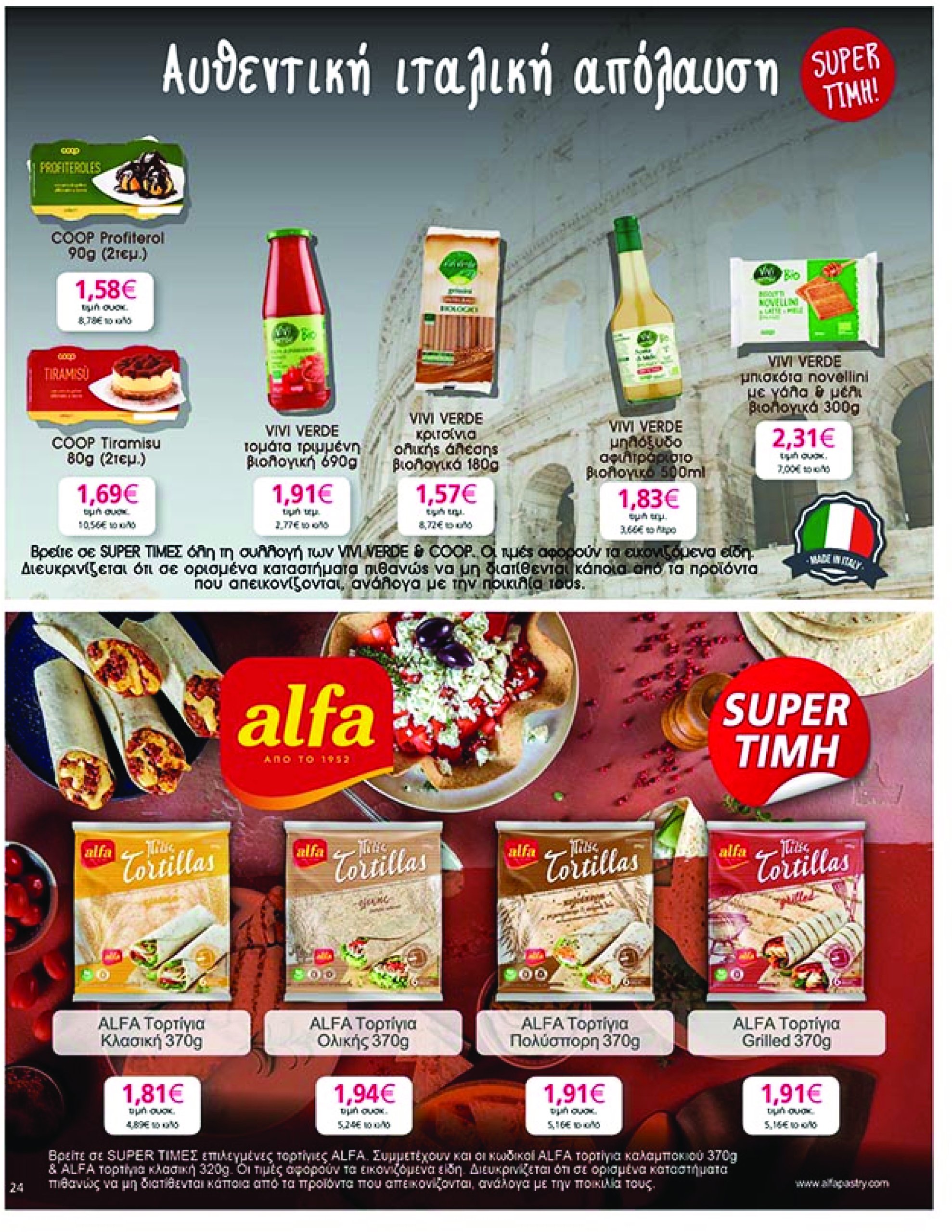 my-market - My Market φυλλάδιο έγκυρο από 23/04 - 06/05 - page: 24
