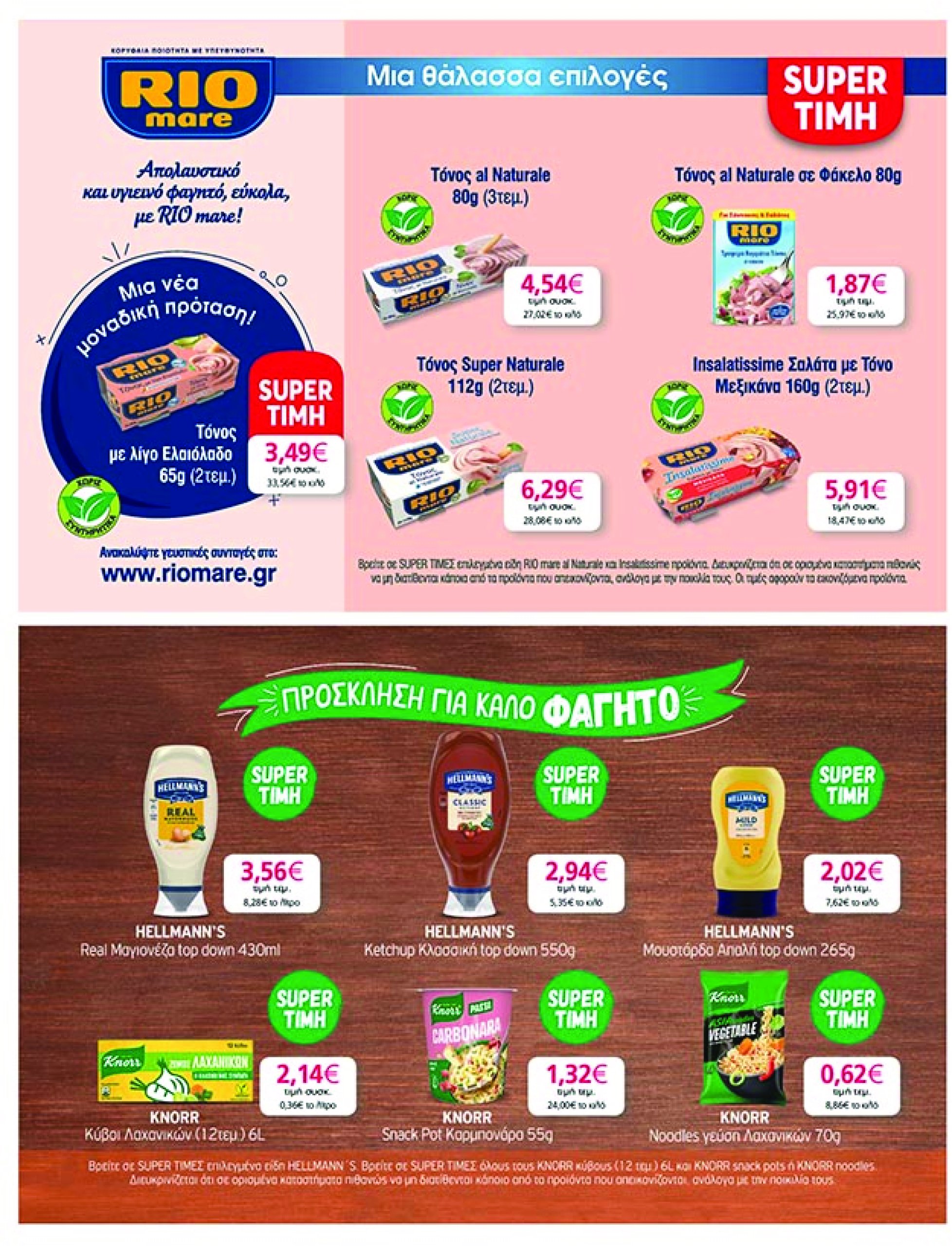 my-market - My Market φυλλάδιο έγκυρο από 23/04 - 06/05 - page: 27