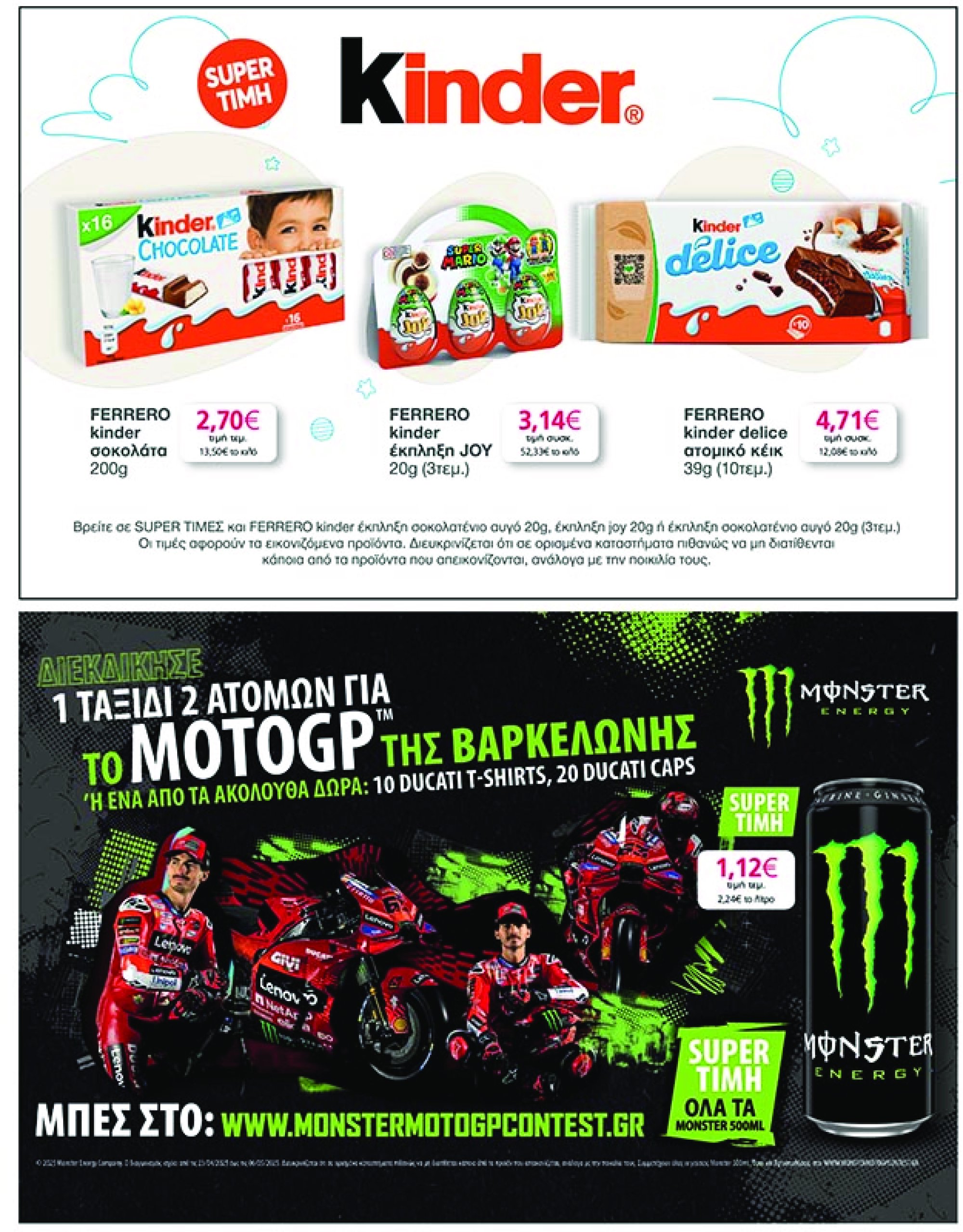 my-market - My Market φυλλάδιο έγκυρο από 23/04 - 06/05 - page: 25