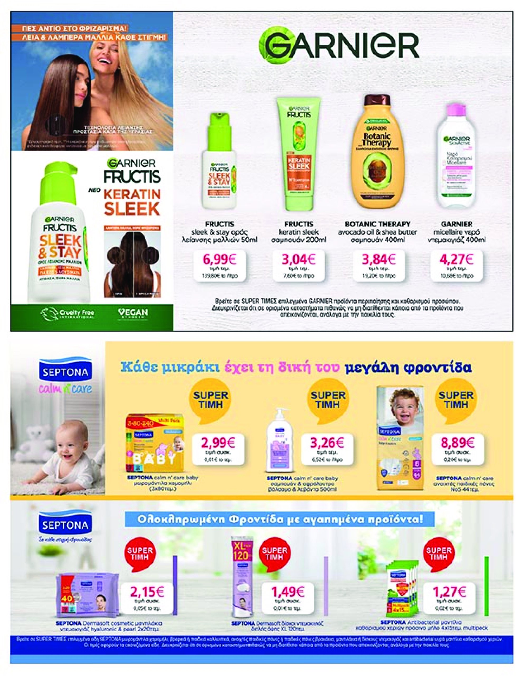 my-market - My Market φυλλάδιο έγκυρο από 07/05 - 20/05 - page: 39 my-market - My Market φυλλάδιο έγκυρο από 07/05 - 20/05 - page: 39