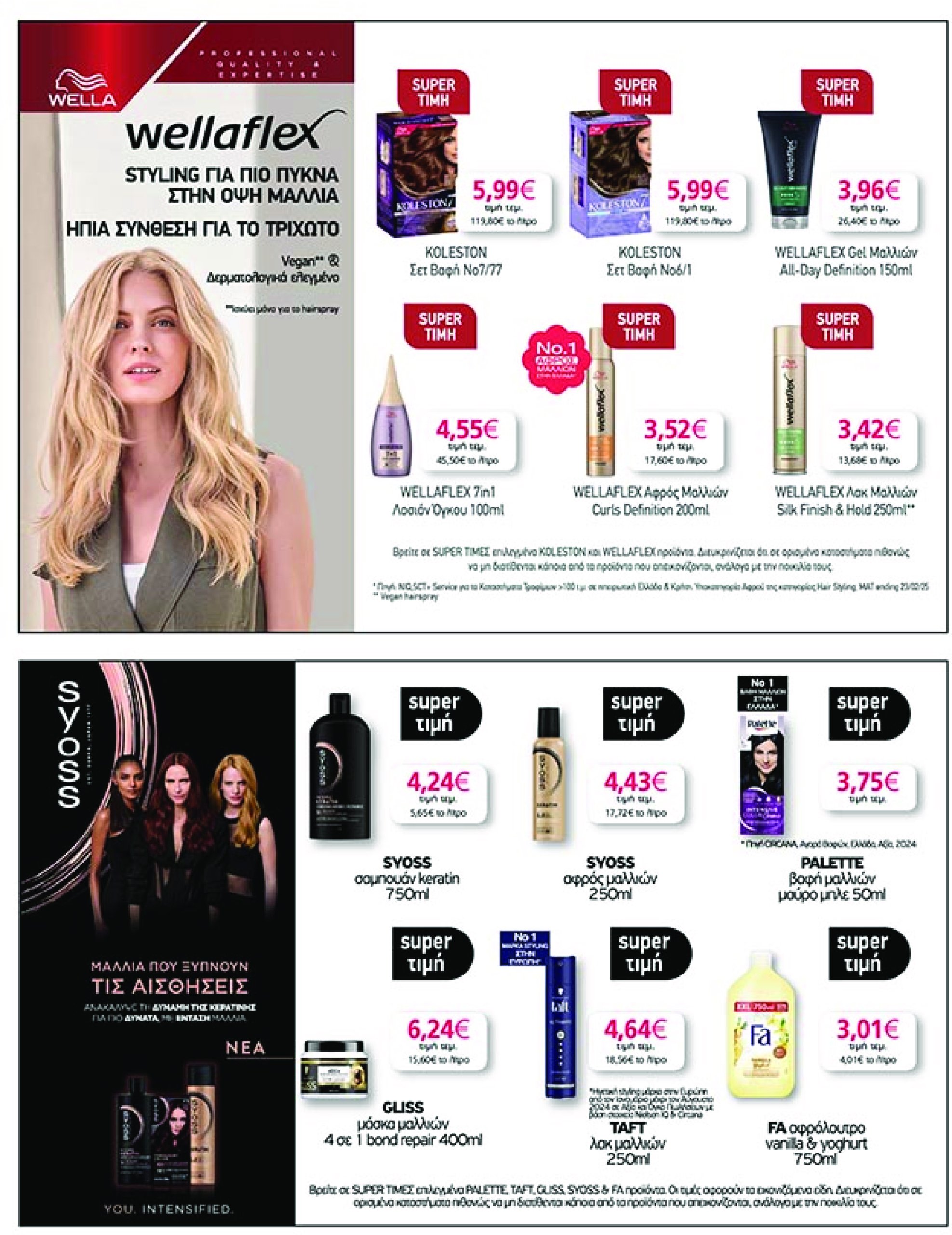 my-market - My Market φυλλάδιο έγκυρο από 07/05 - 20/05 - page: 41 my-market - My Market φυλλάδιο έγκυρο από 07/05 - 20/05 - page: 41