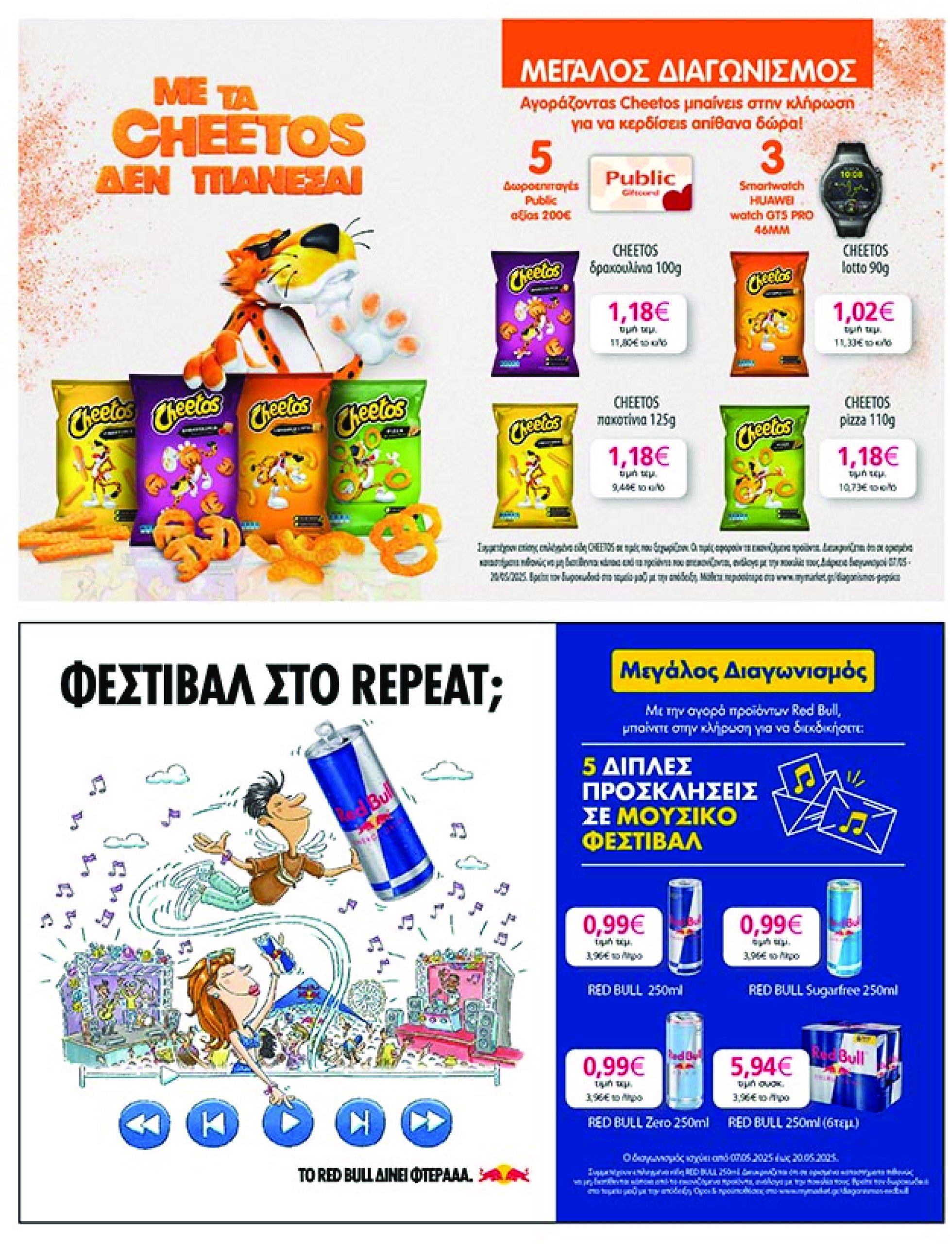 my-market - My Market φυλλάδιο έγκυρο από 07/05 - 20/05 - page: 31 my-market - My Market φυλλάδιο έγκυρο από 07/05 - 20/05 - page: 31