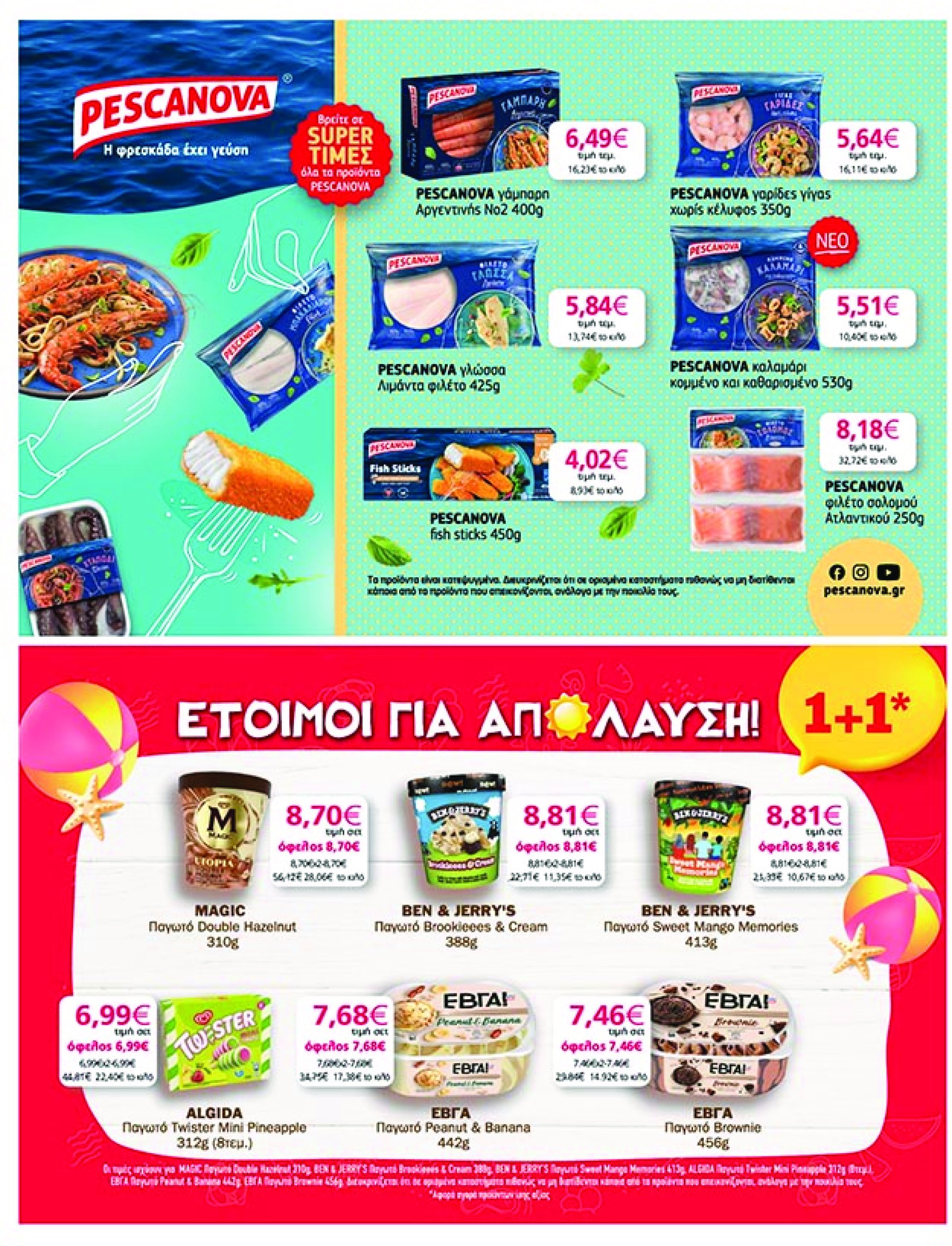 my-market - My Market φυλλάδιο έγκυρο από 07/05 - 20/05 - page: 23 my-market - My Market φυλλάδιο έγκυρο από 07/05 - 20/05 - page: 23