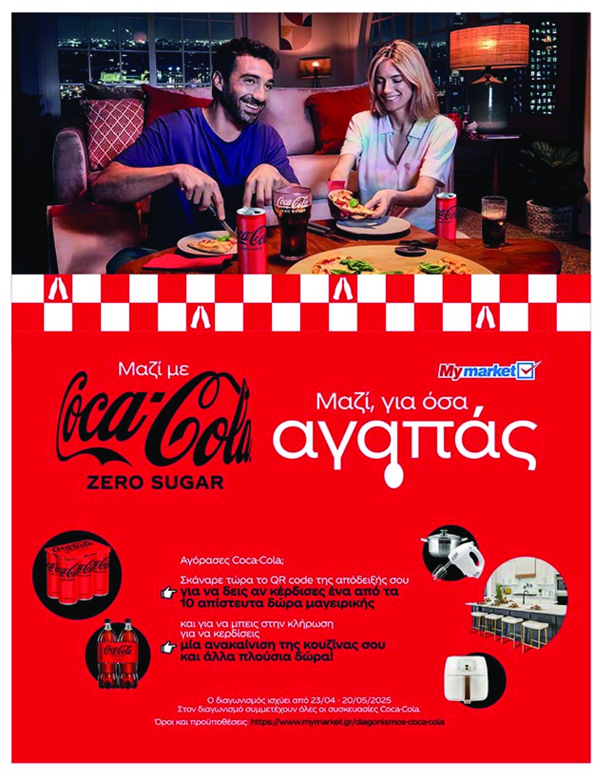 my-market - My Market φυλλάδιο έγκυρο από 07/05 - 20/05 - page: 29 my-market - My Market φυλλάδιο έγκυρο από 07/05 - 20/05 - page: 29