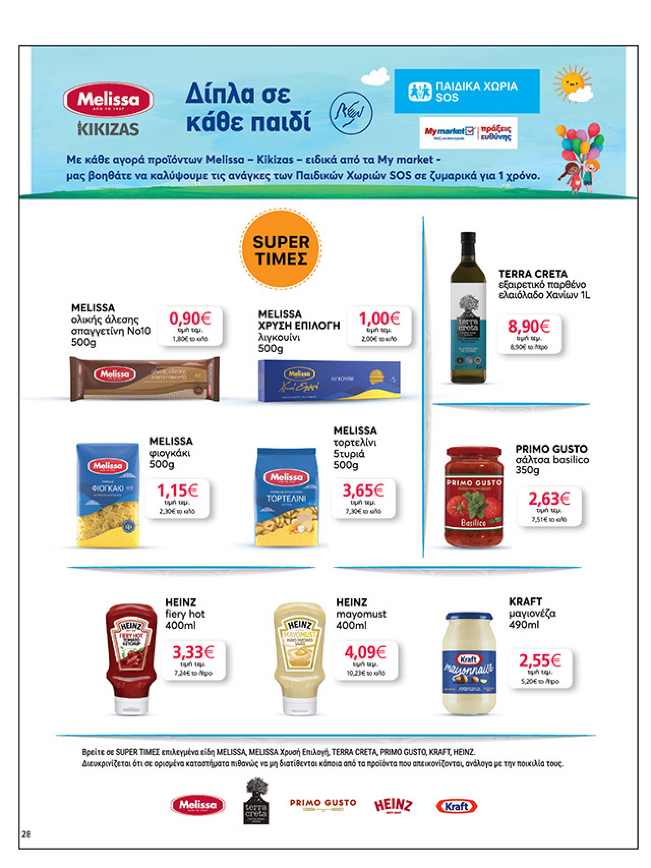 my-market - My Market φυλλάδιο έγκυρο από 21/05 - 03/06 - page: 28