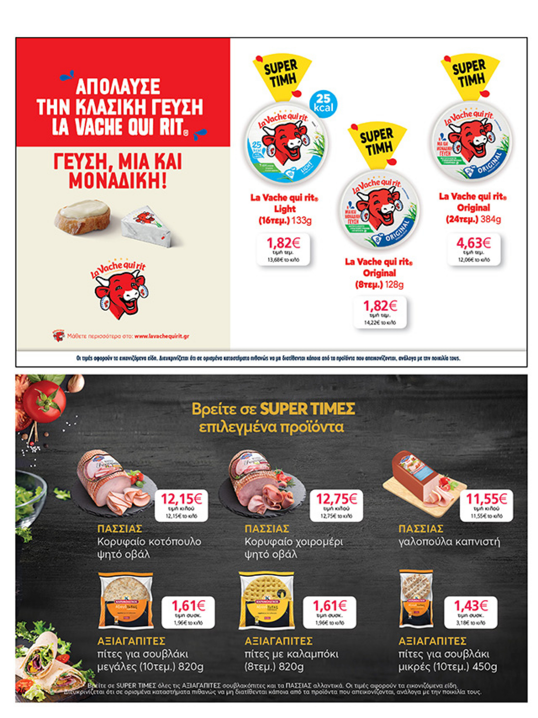 my-market - My Market φυλλάδιο έγκυρο από 21/05 - 03/06 - page: 22