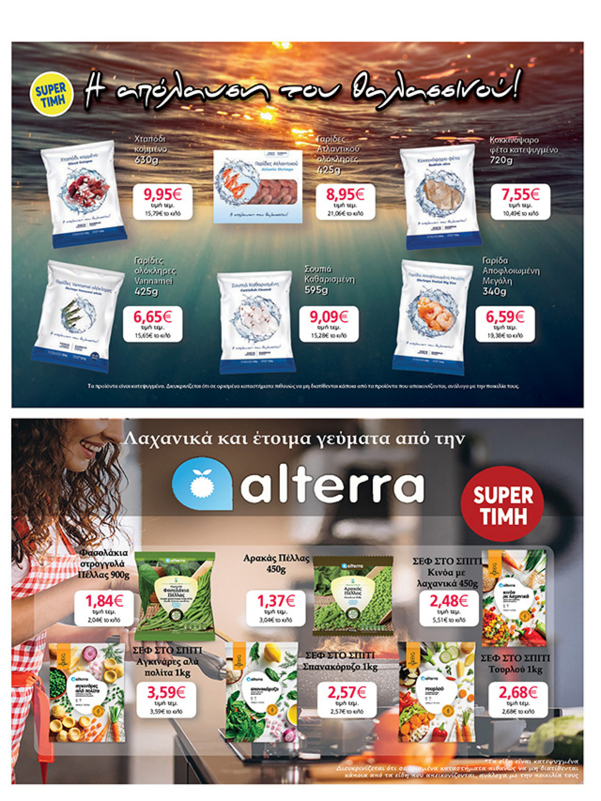 my-market - My Market φυλλάδιο έγκυρο από 21/05 - 03/06 - page: 21