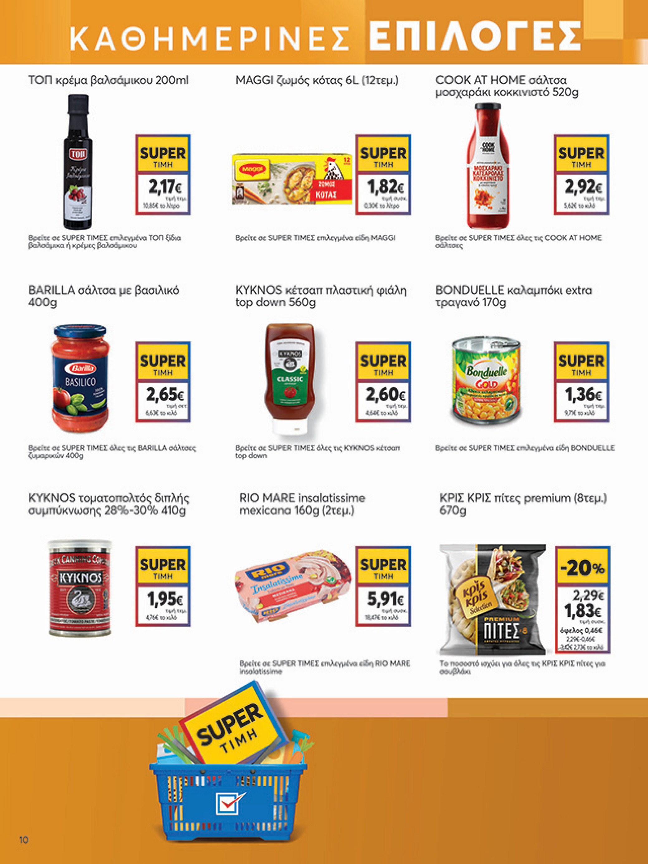 my-market - My Market φυλλάδιο έγκυρο από 21/05 - 03/06 - page: 10