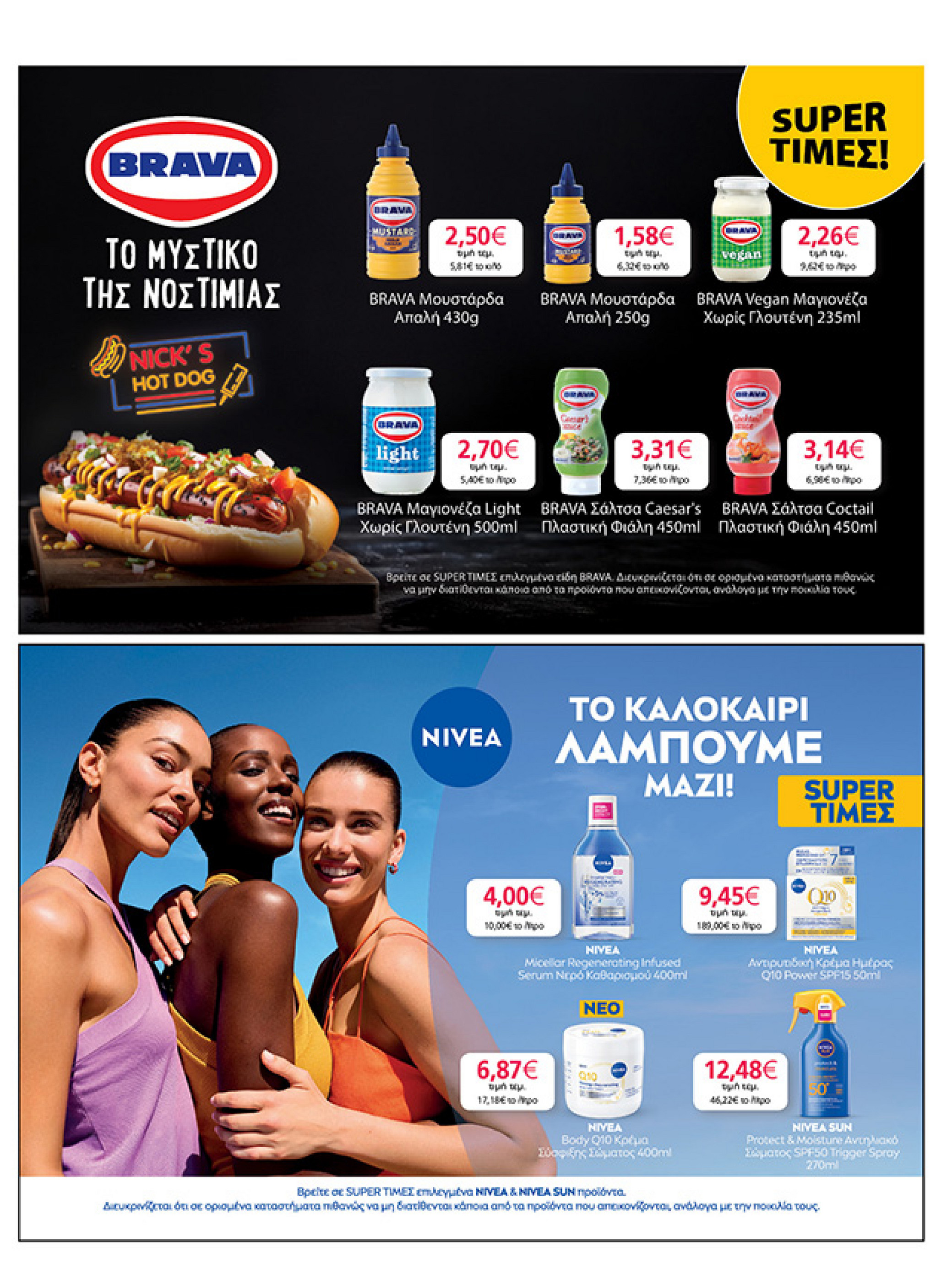 my-market - My Market φυλλάδιο έγκυρο από 21/05 - 03/06 - page: 29