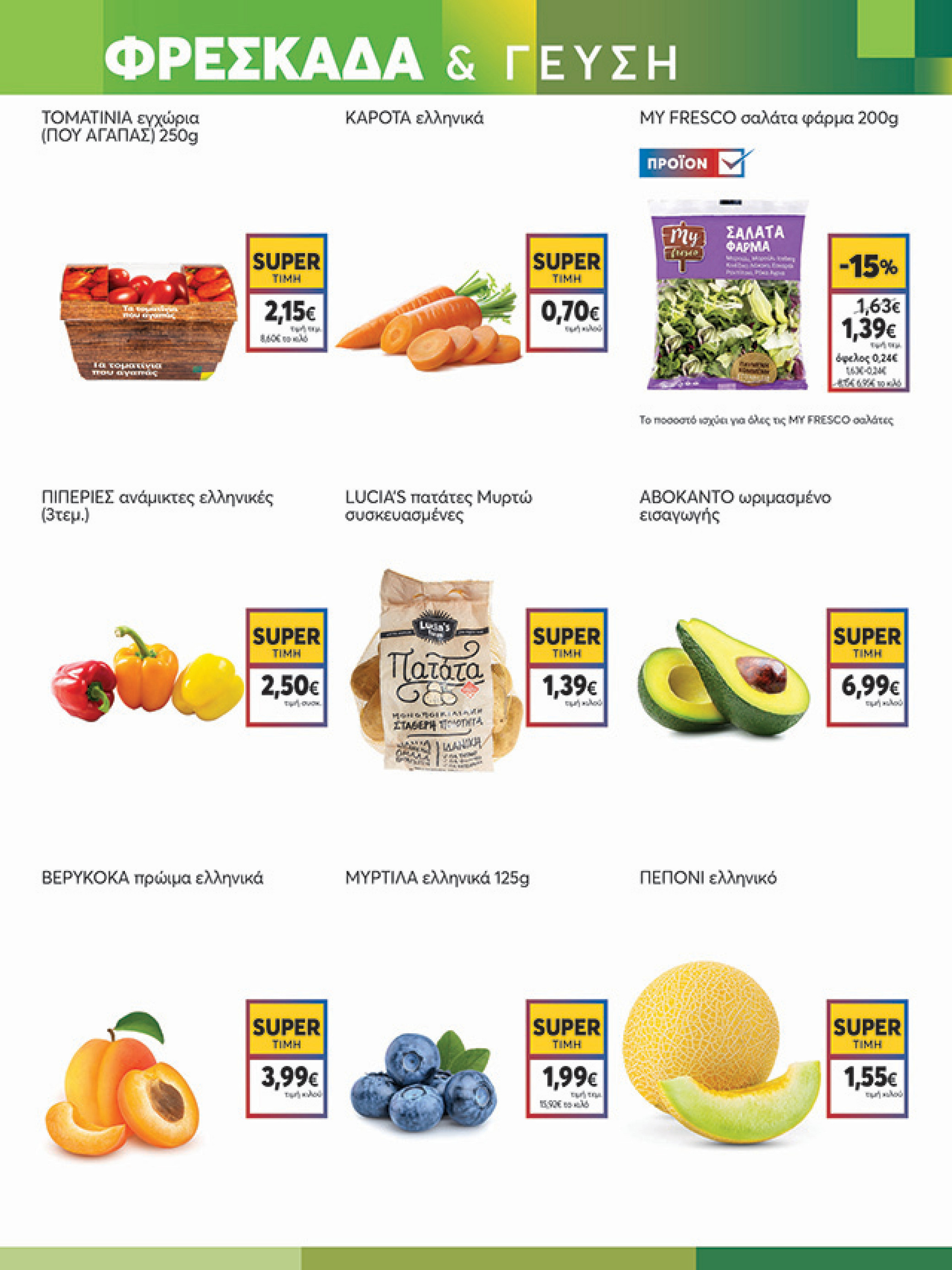 my-market - My Market φυλλάδιο έγκυρο από 21/05 - 03/06 - page: 3