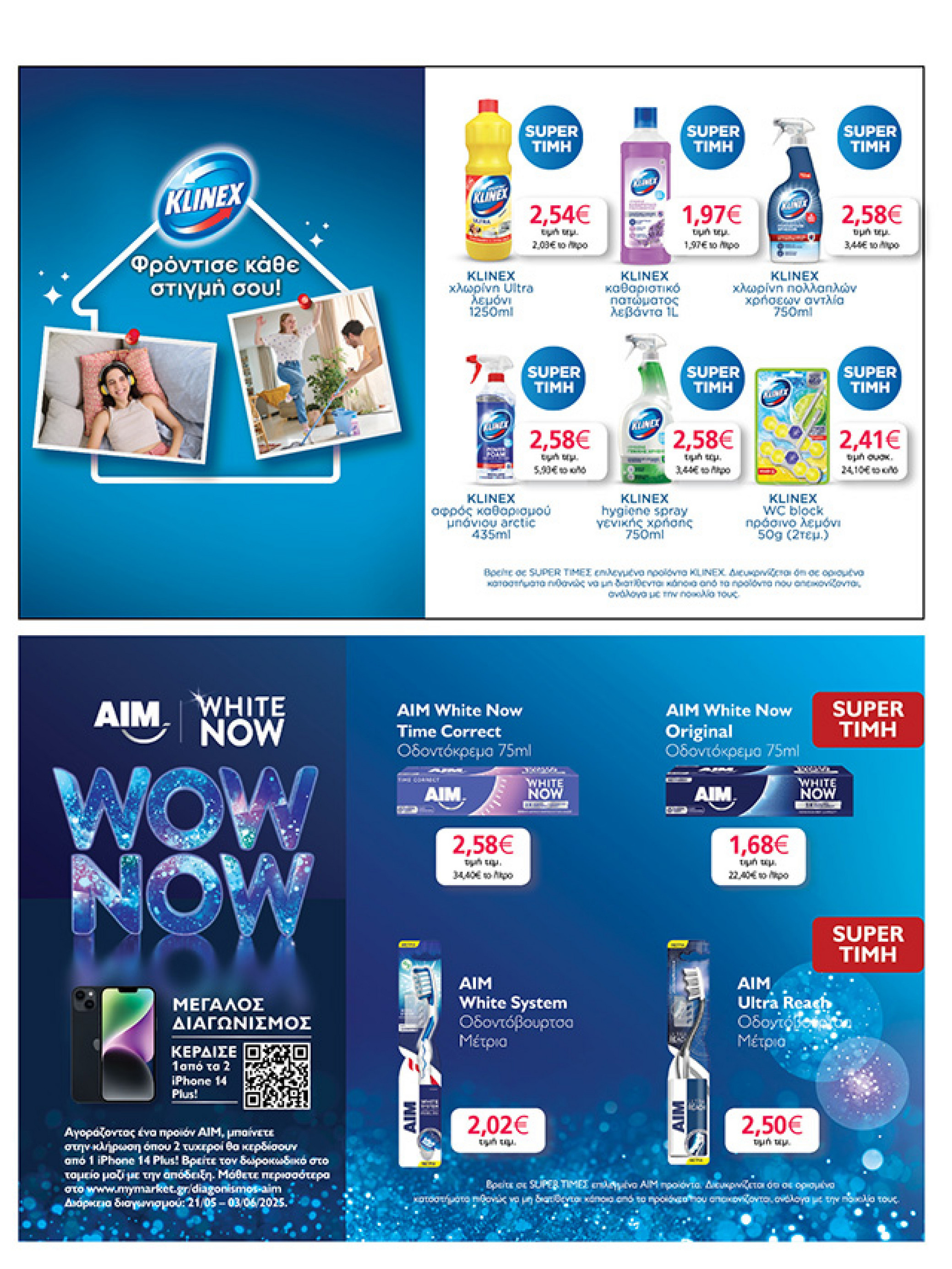 my-market - My Market φυλλάδιο έγκυρο από 21/05 - 03/06 - page: 35
