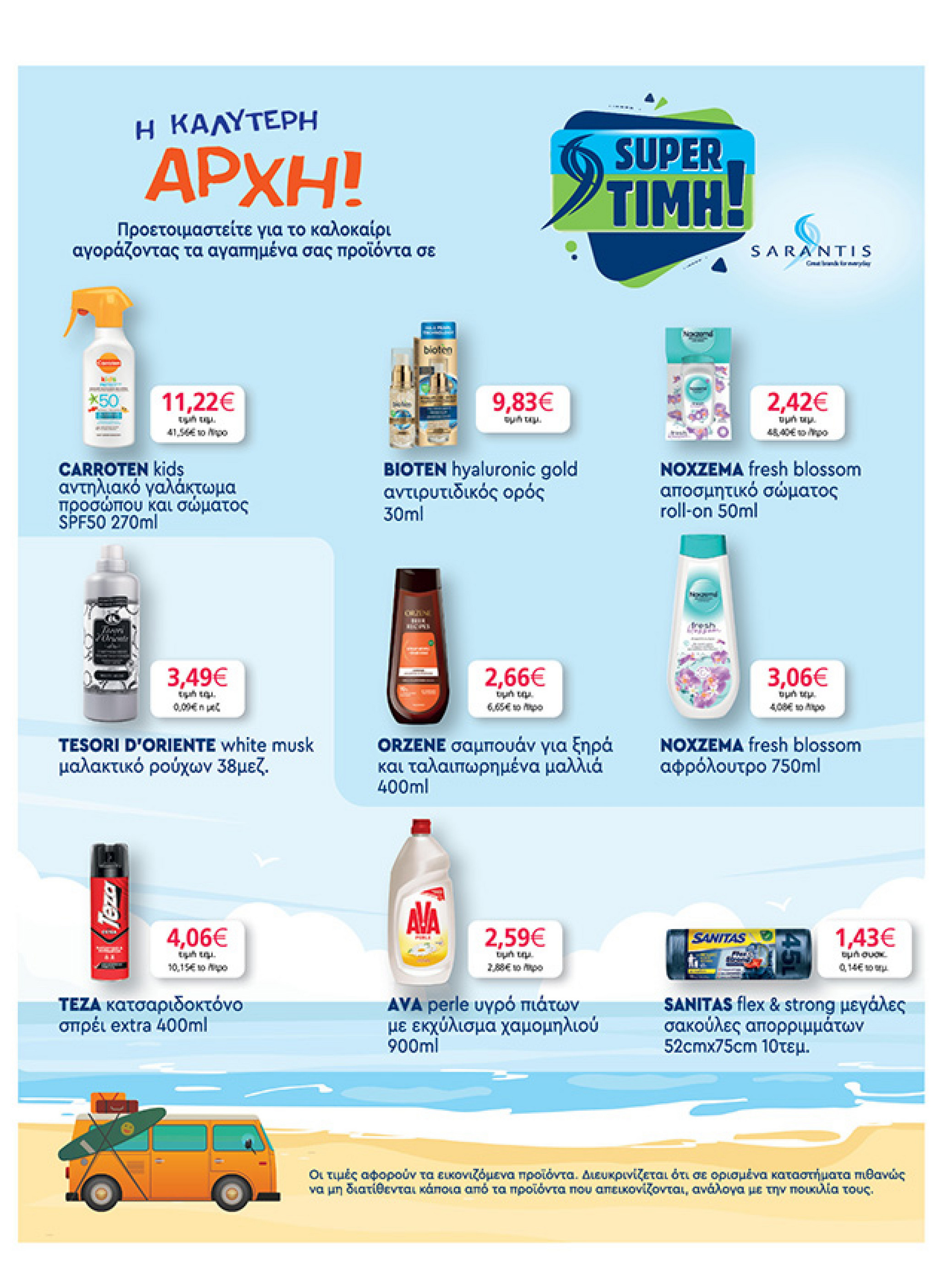 my-market - My Market φυλλάδιο έγκυρο από 21/05 - 03/06 - page: 33